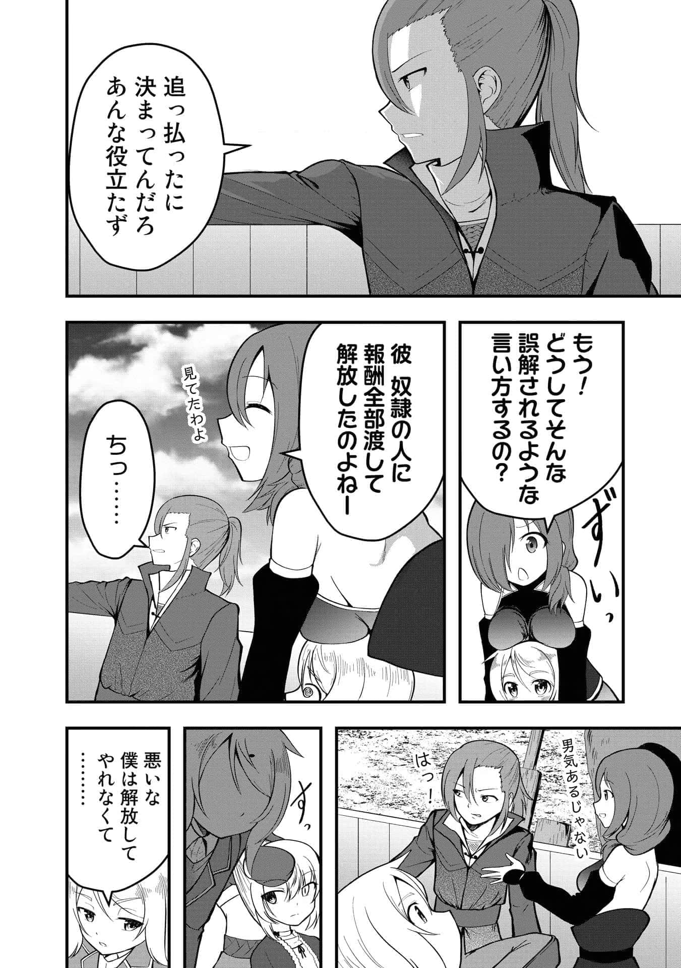Page 102