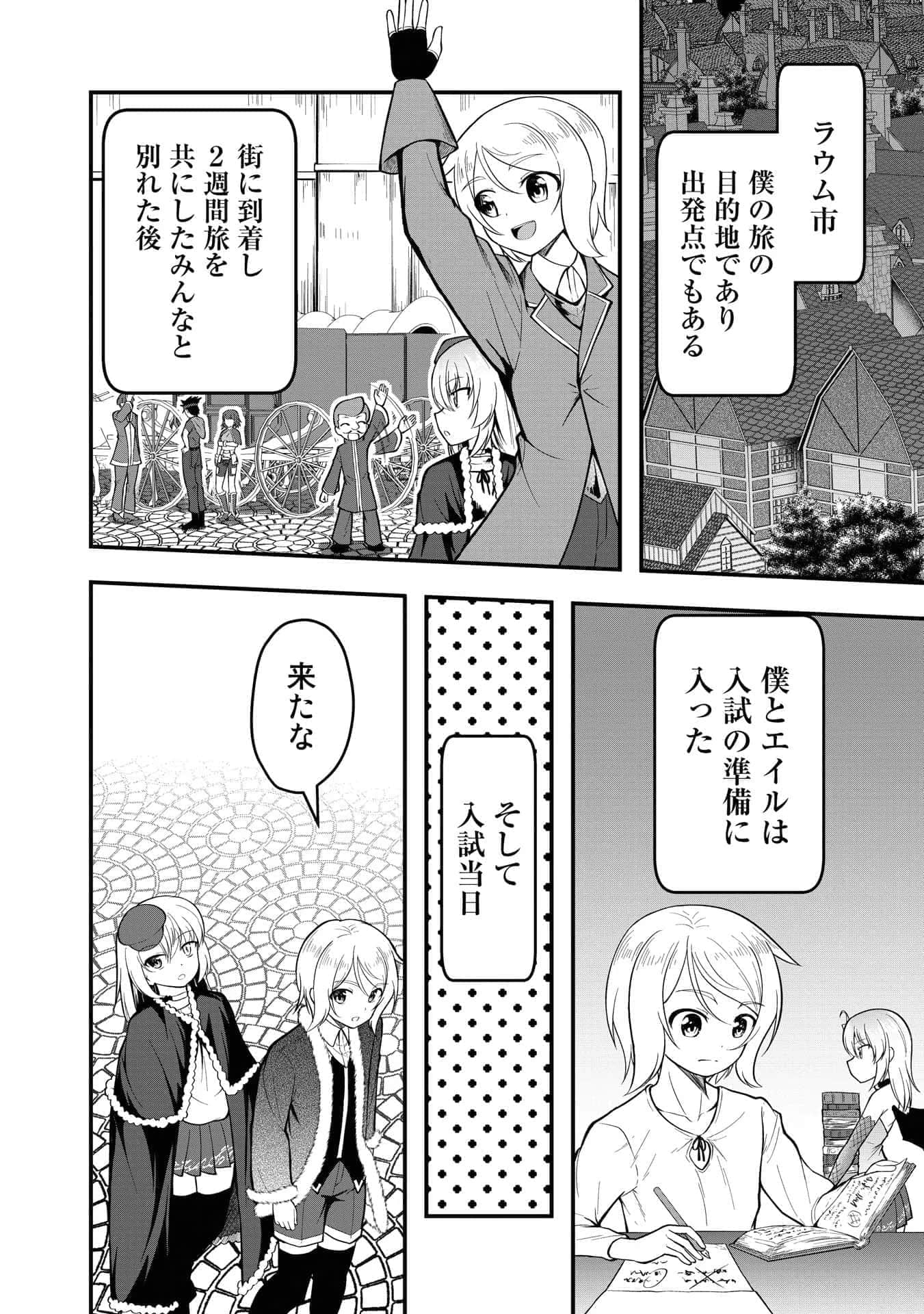 Page 110