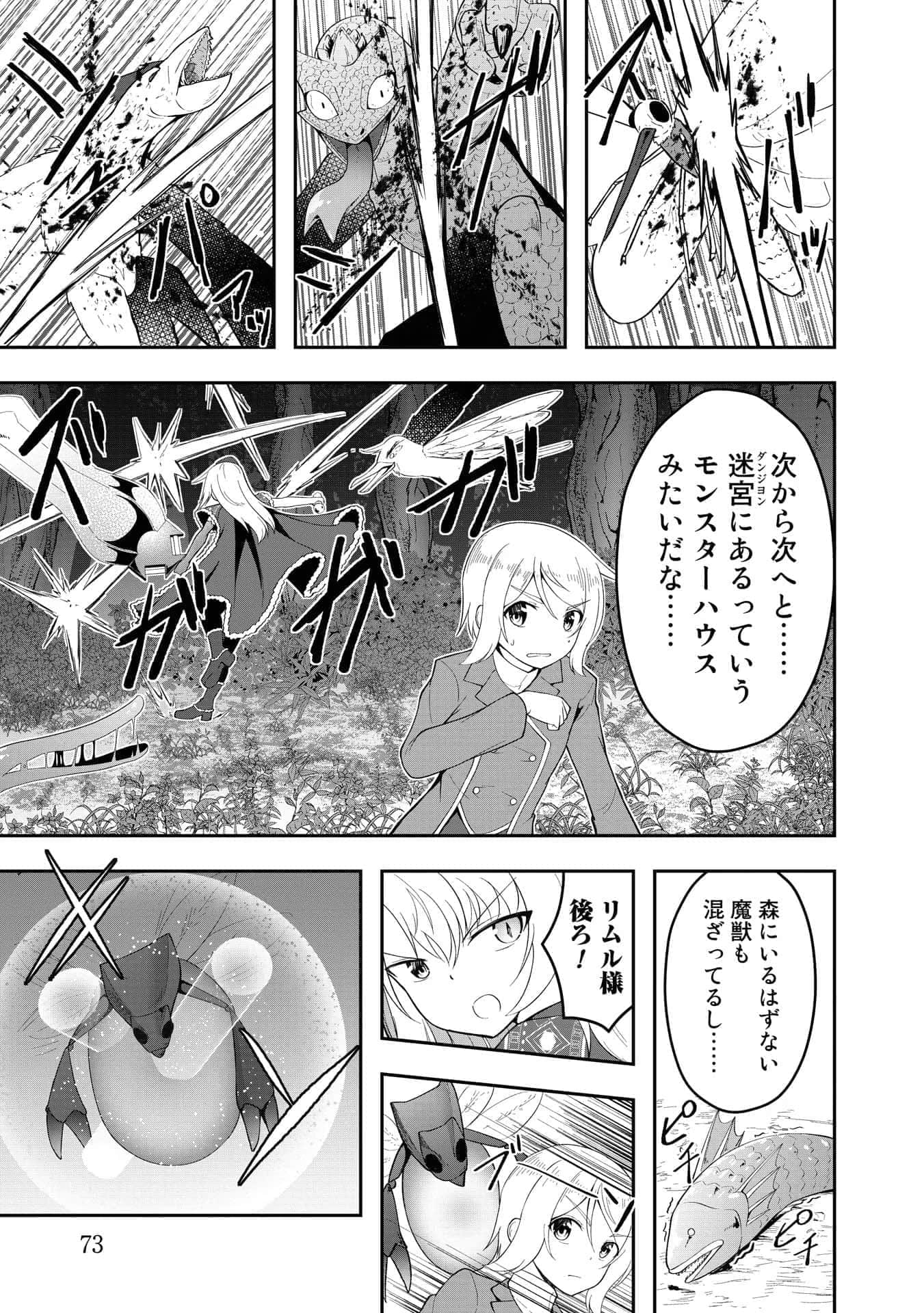 Page 73