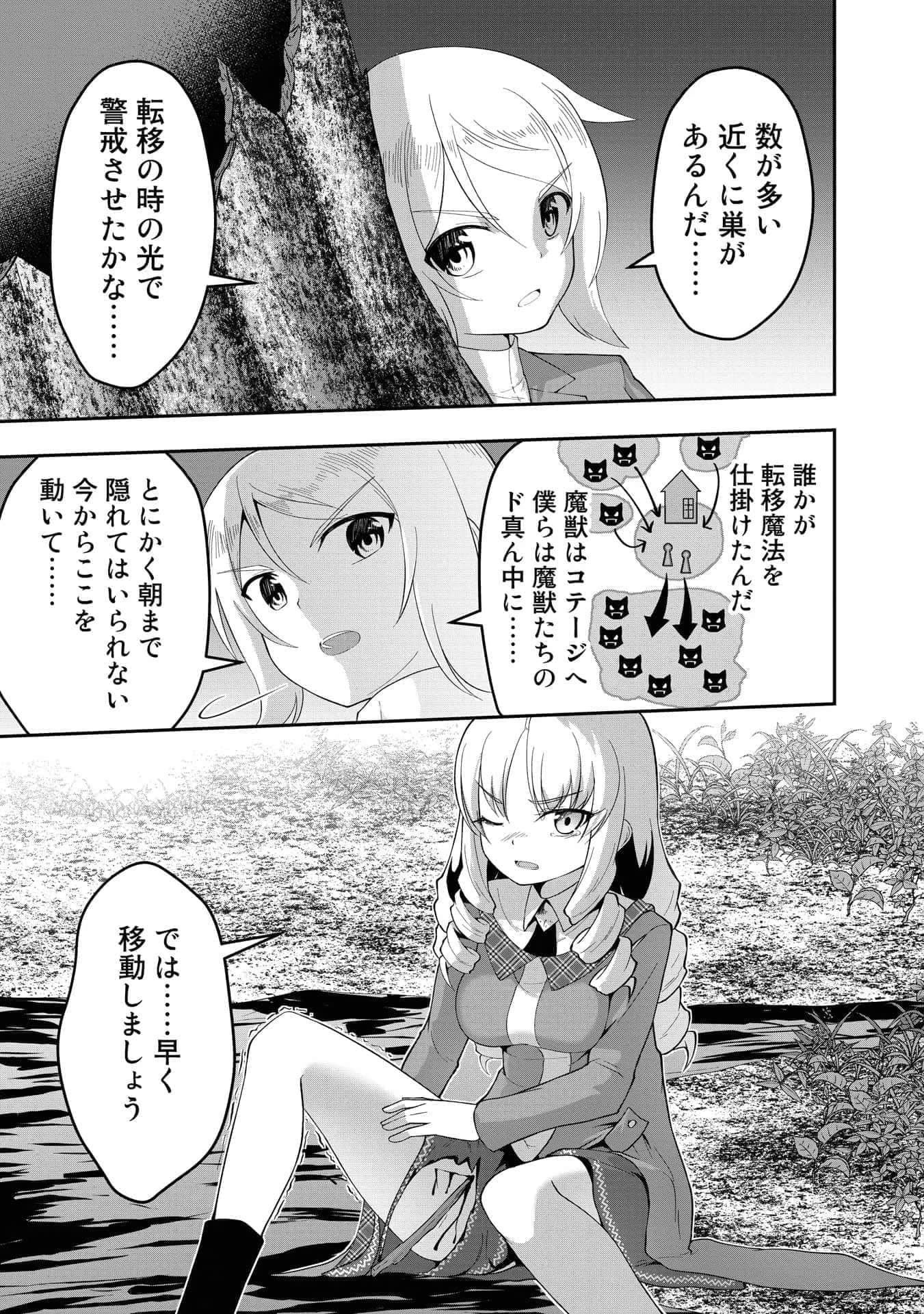 Page 81