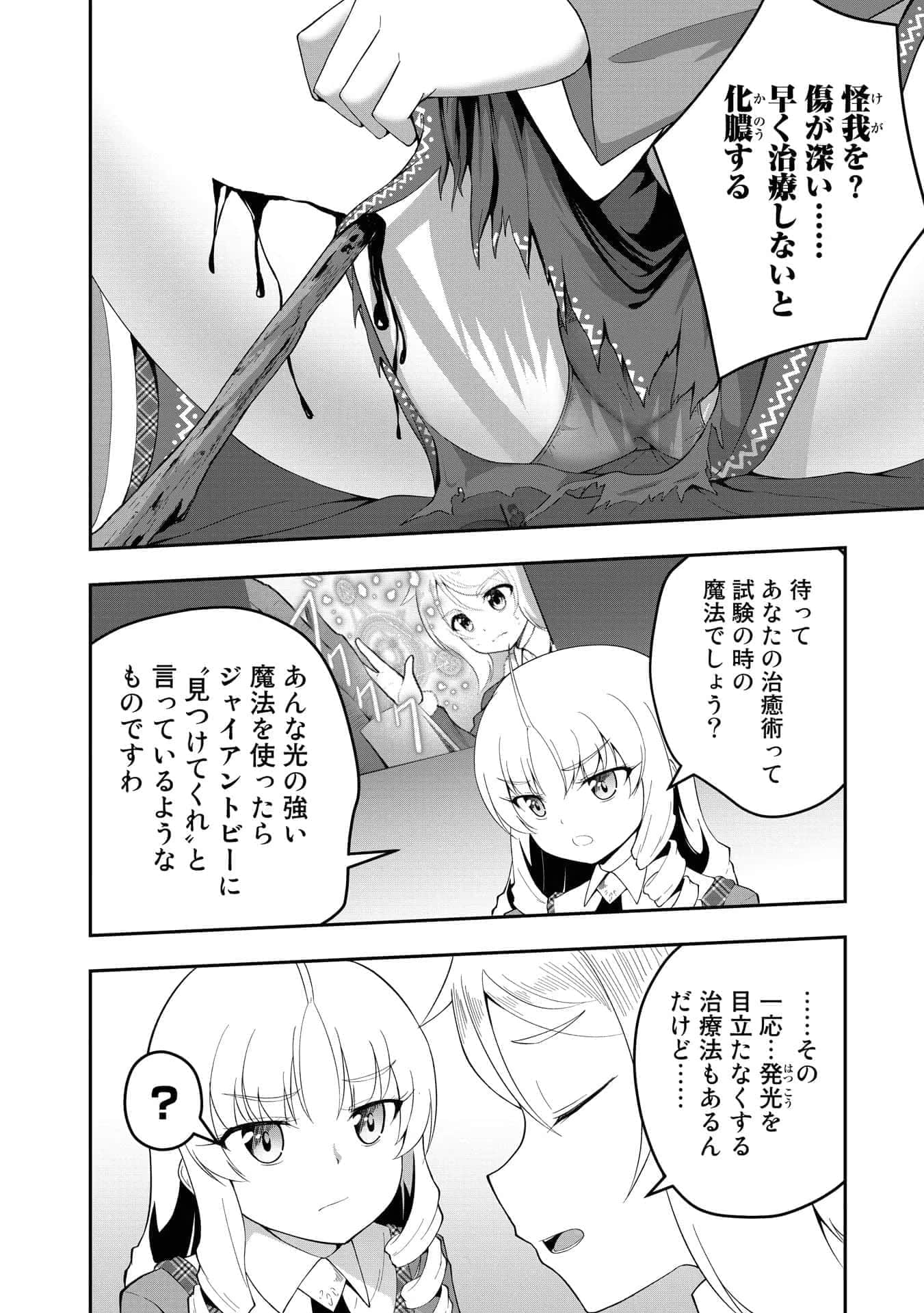 Page 82