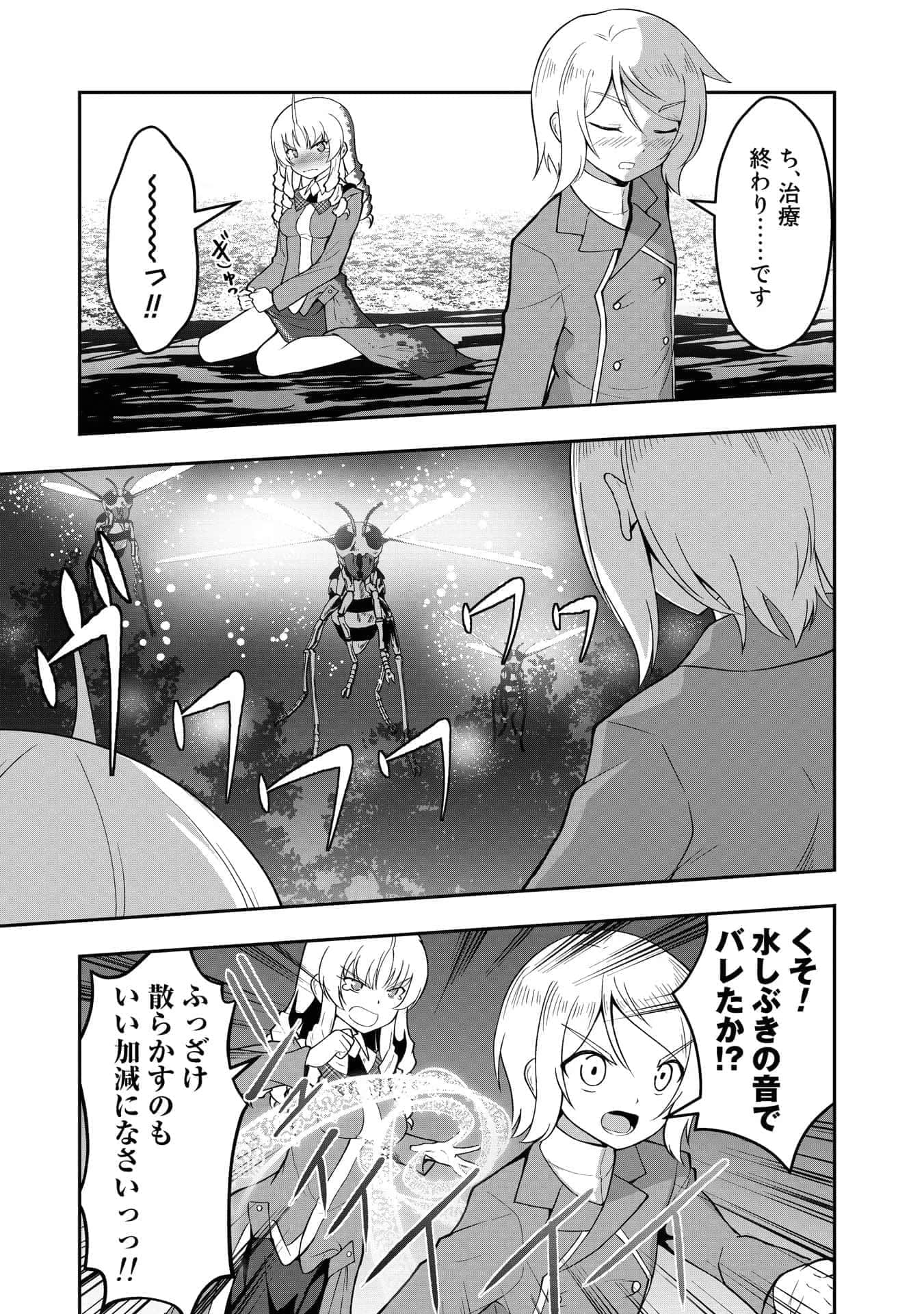 Page 87