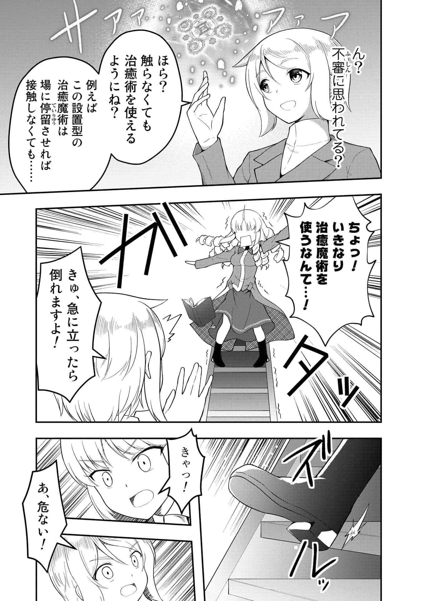 Page 131