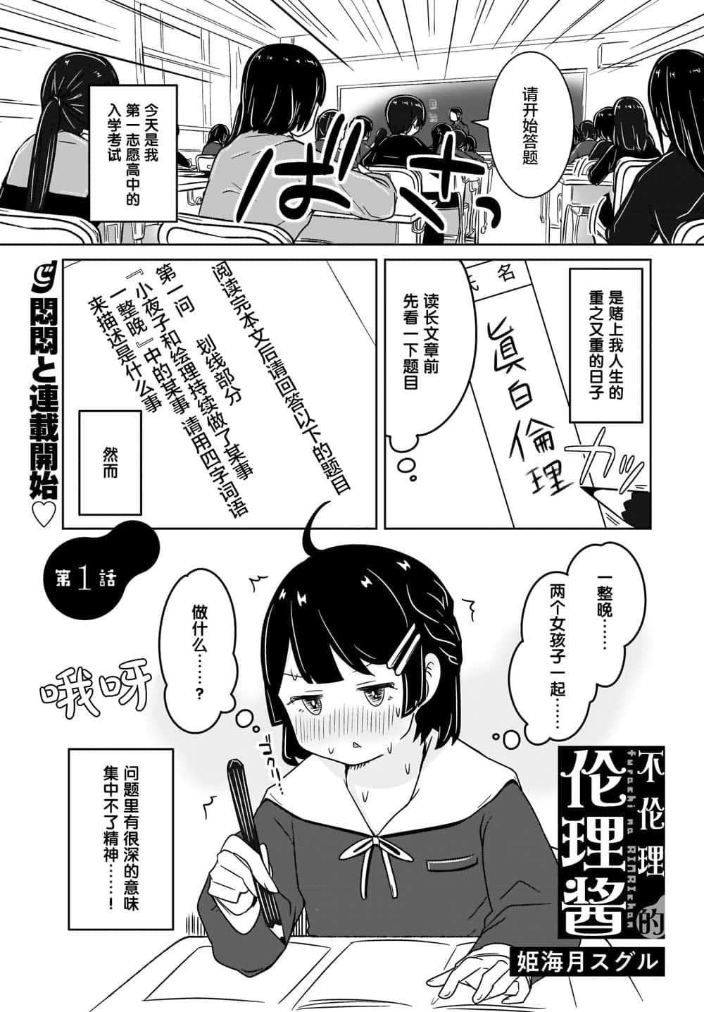 Page 1