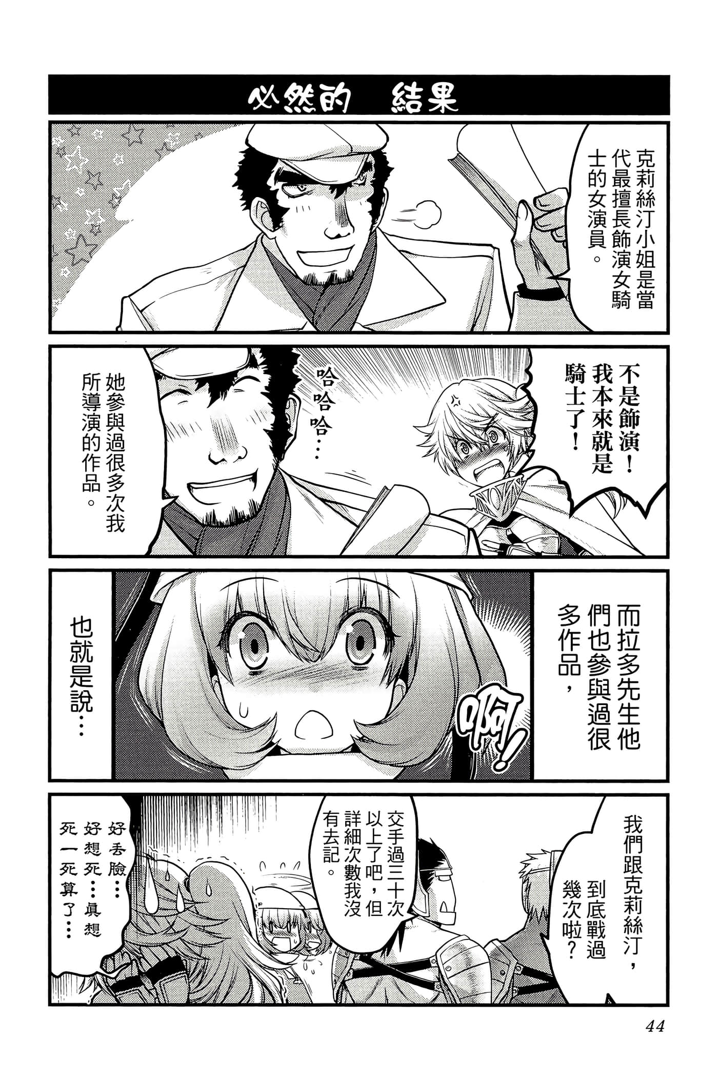 Page 45