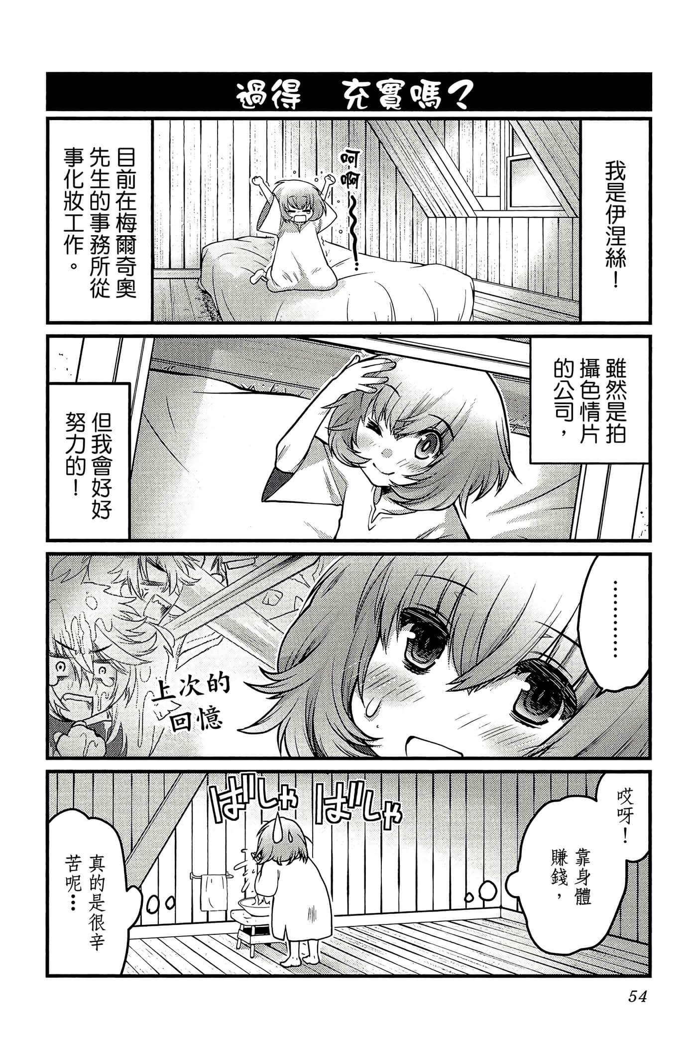 Page 55