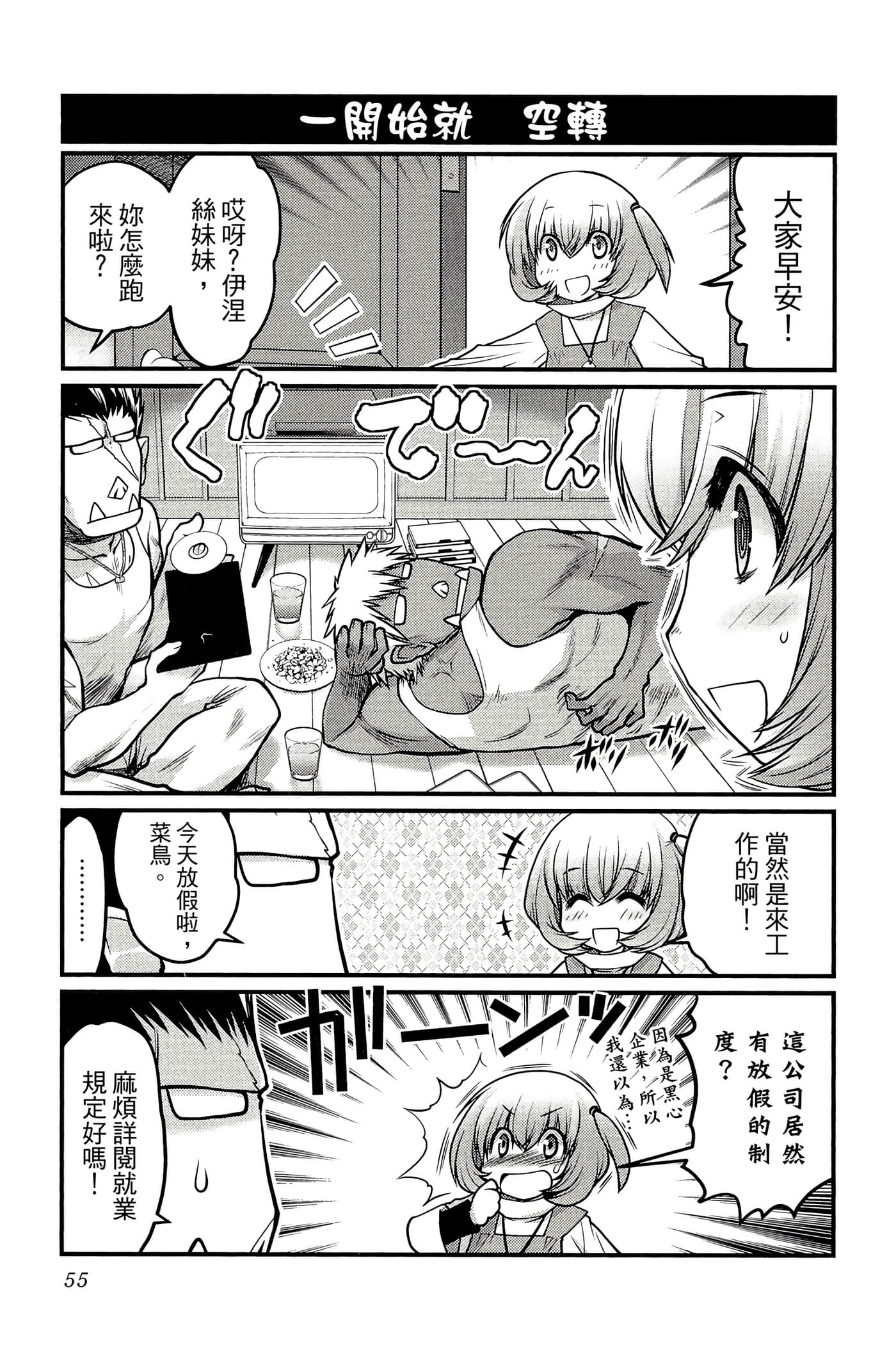 Page 56