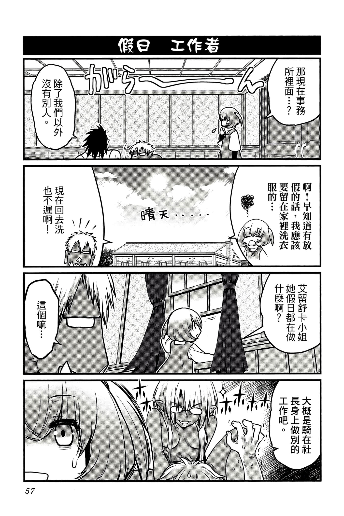 Page 58