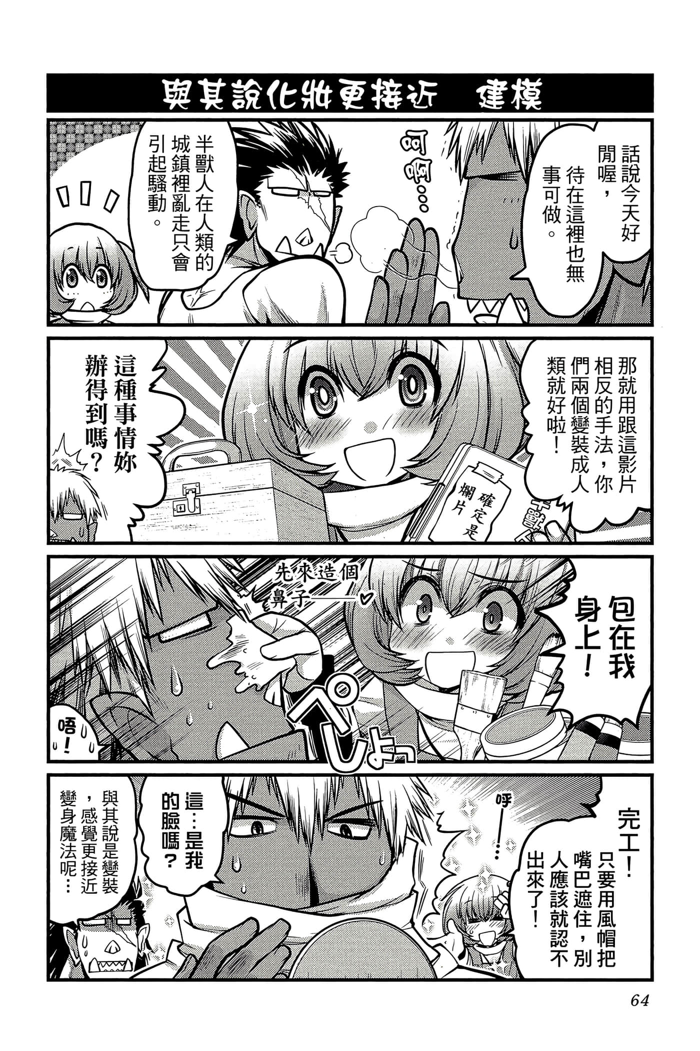 Page 65
