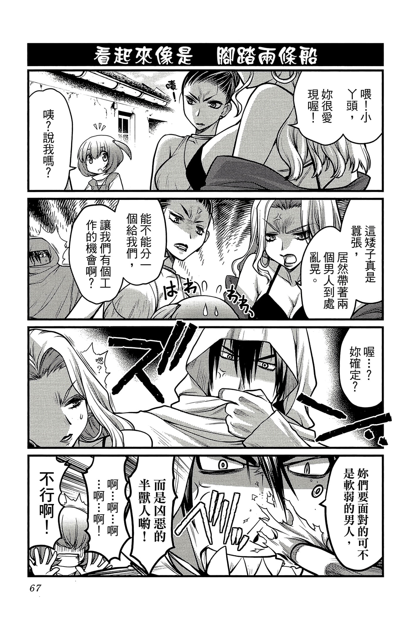 Page 68