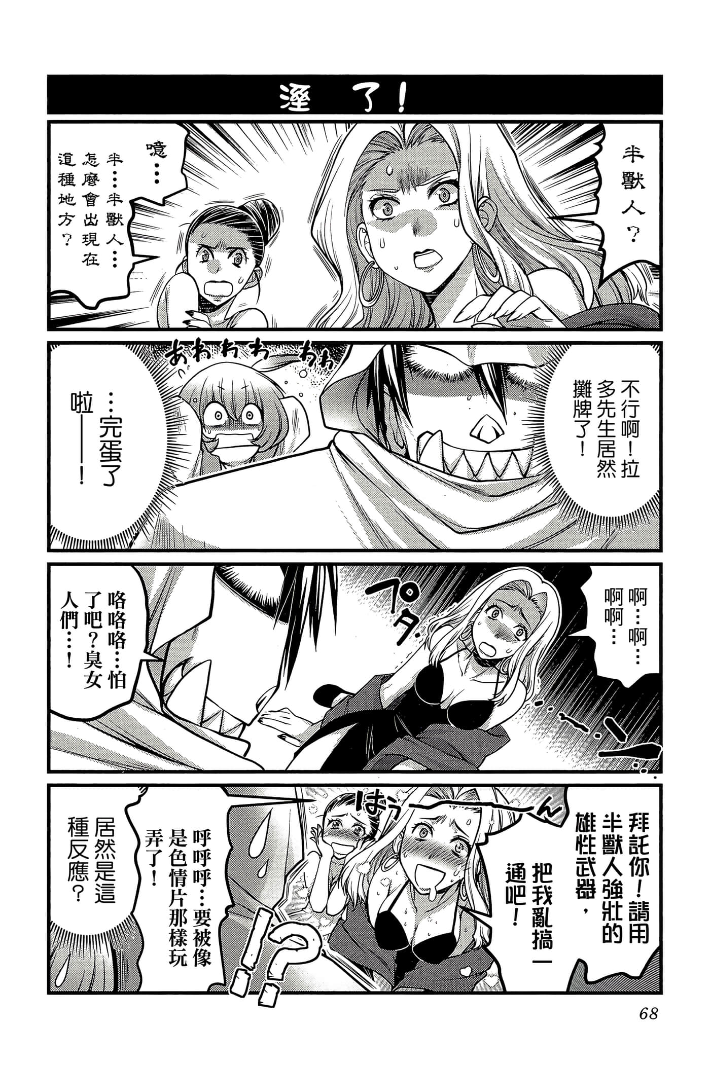 Page 69