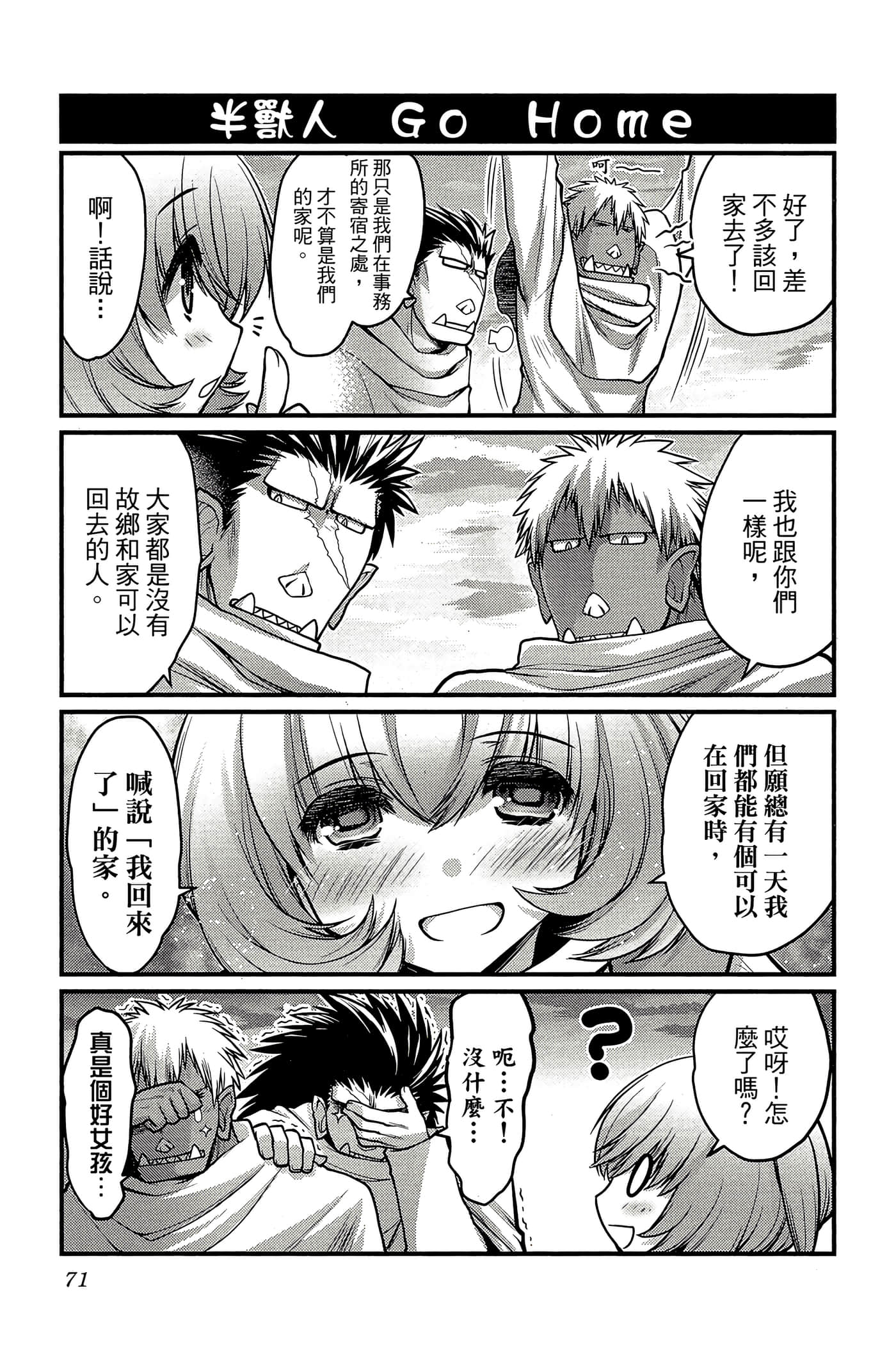 Page 72