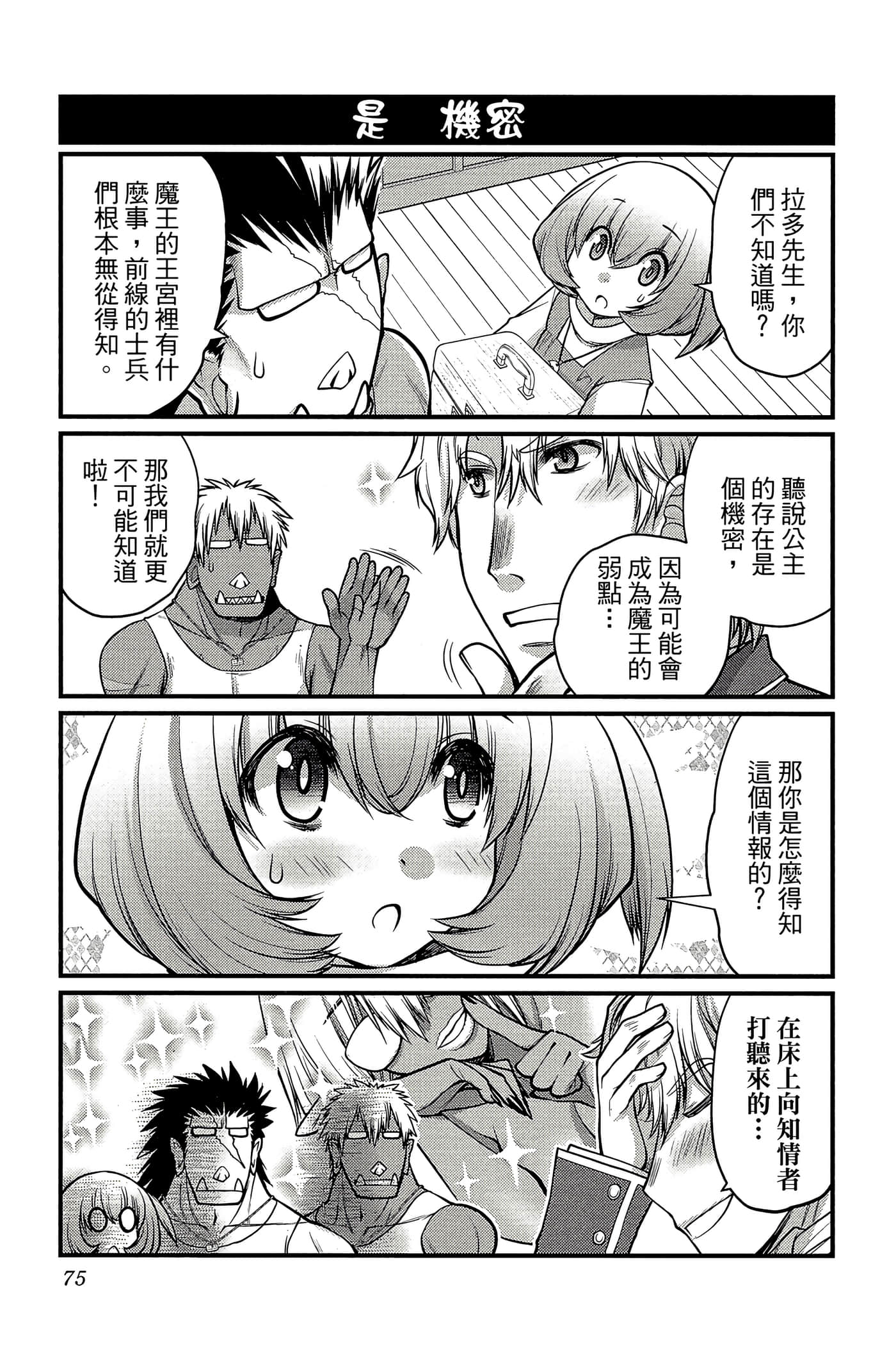 Page 76