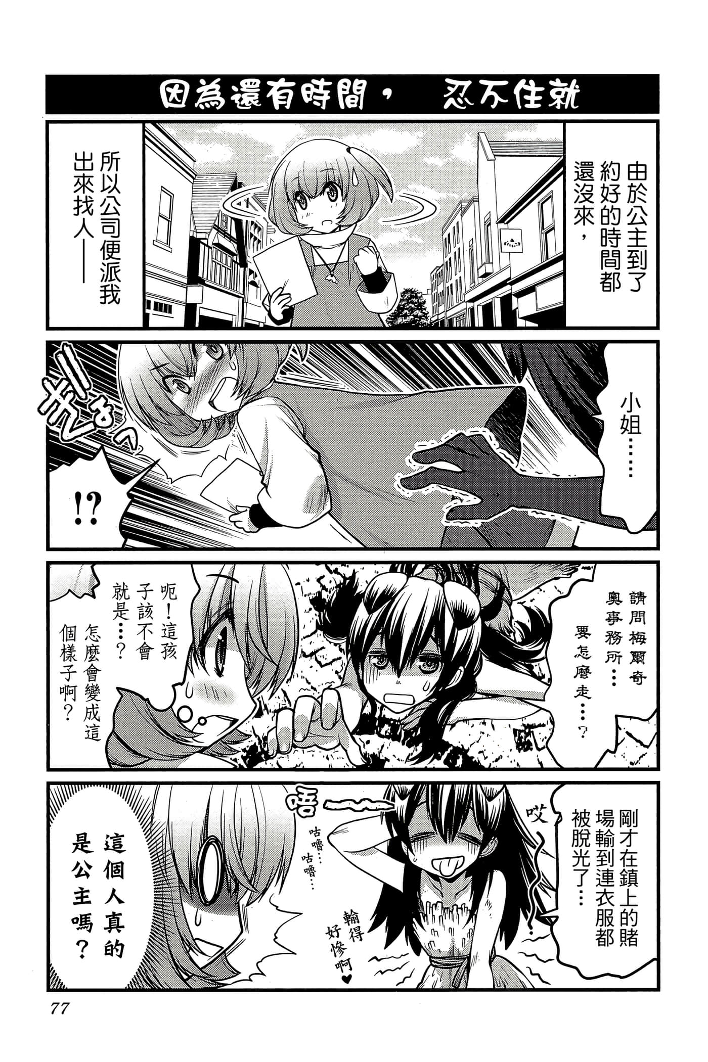 Page 78