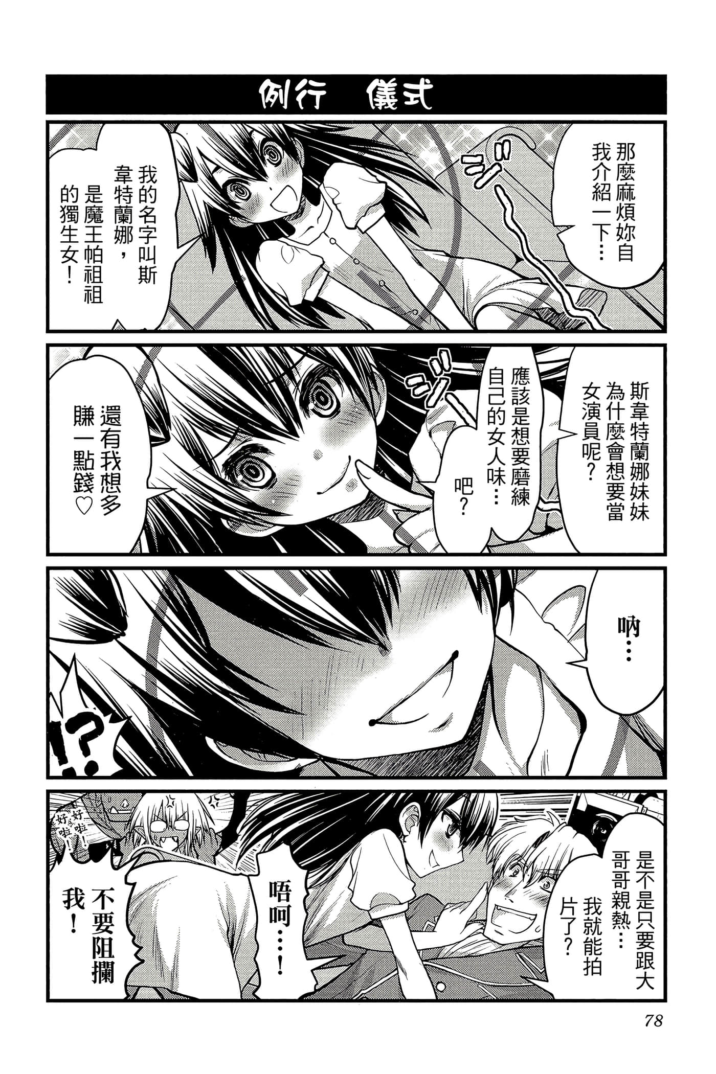 Page 79