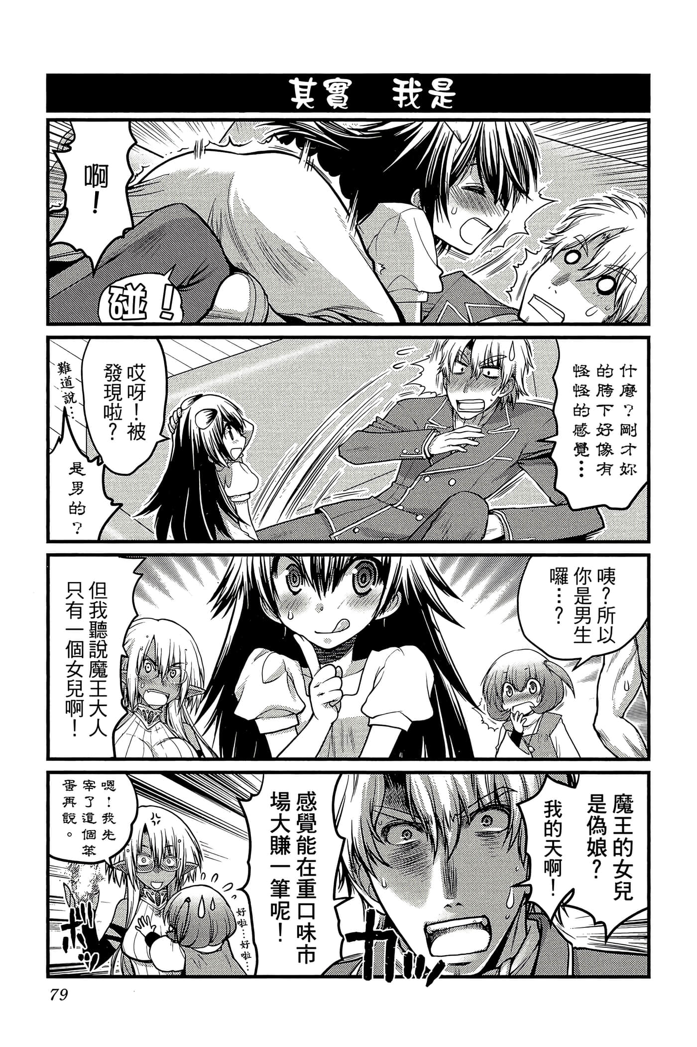 Page 80