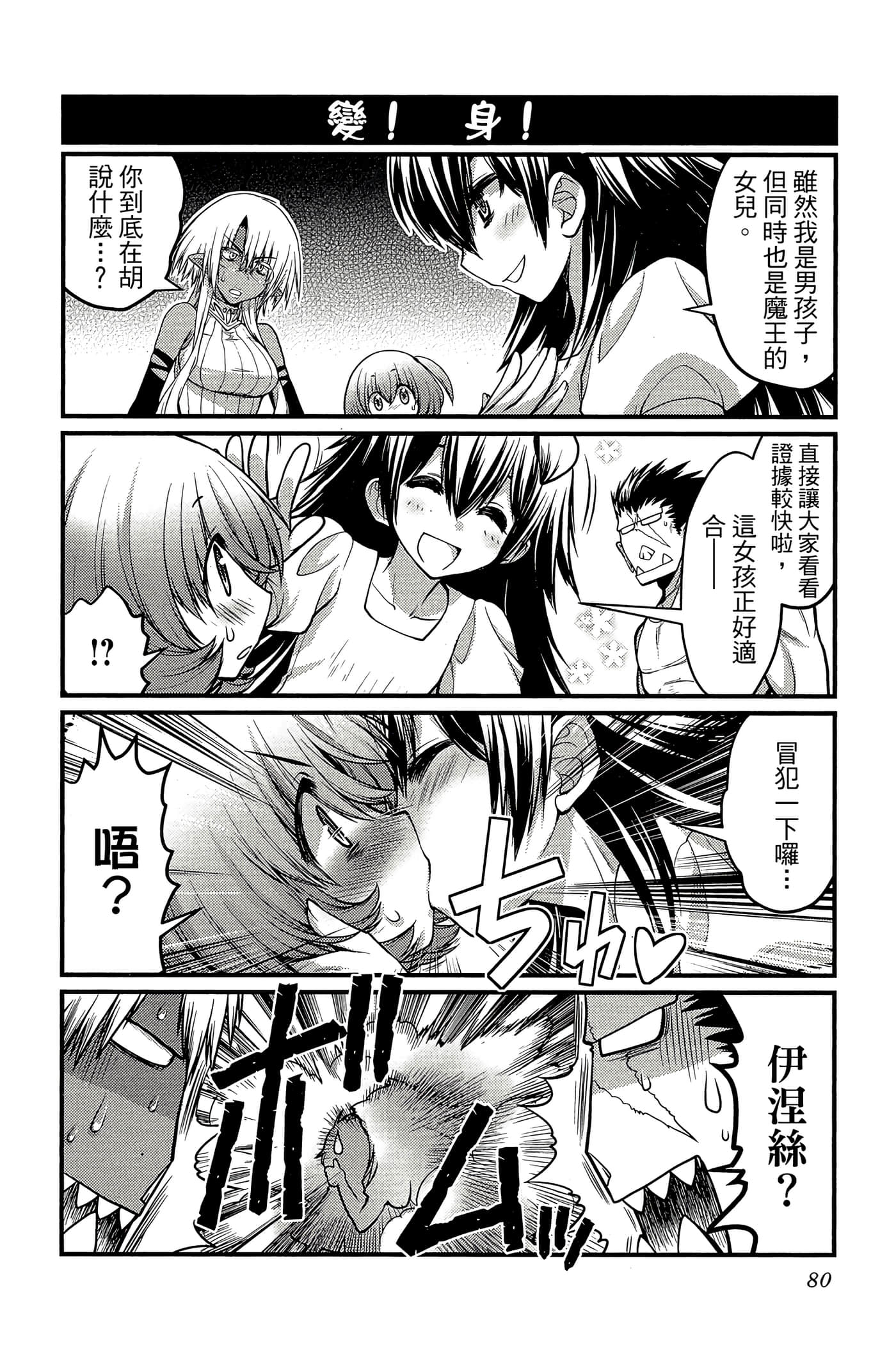 Page 81