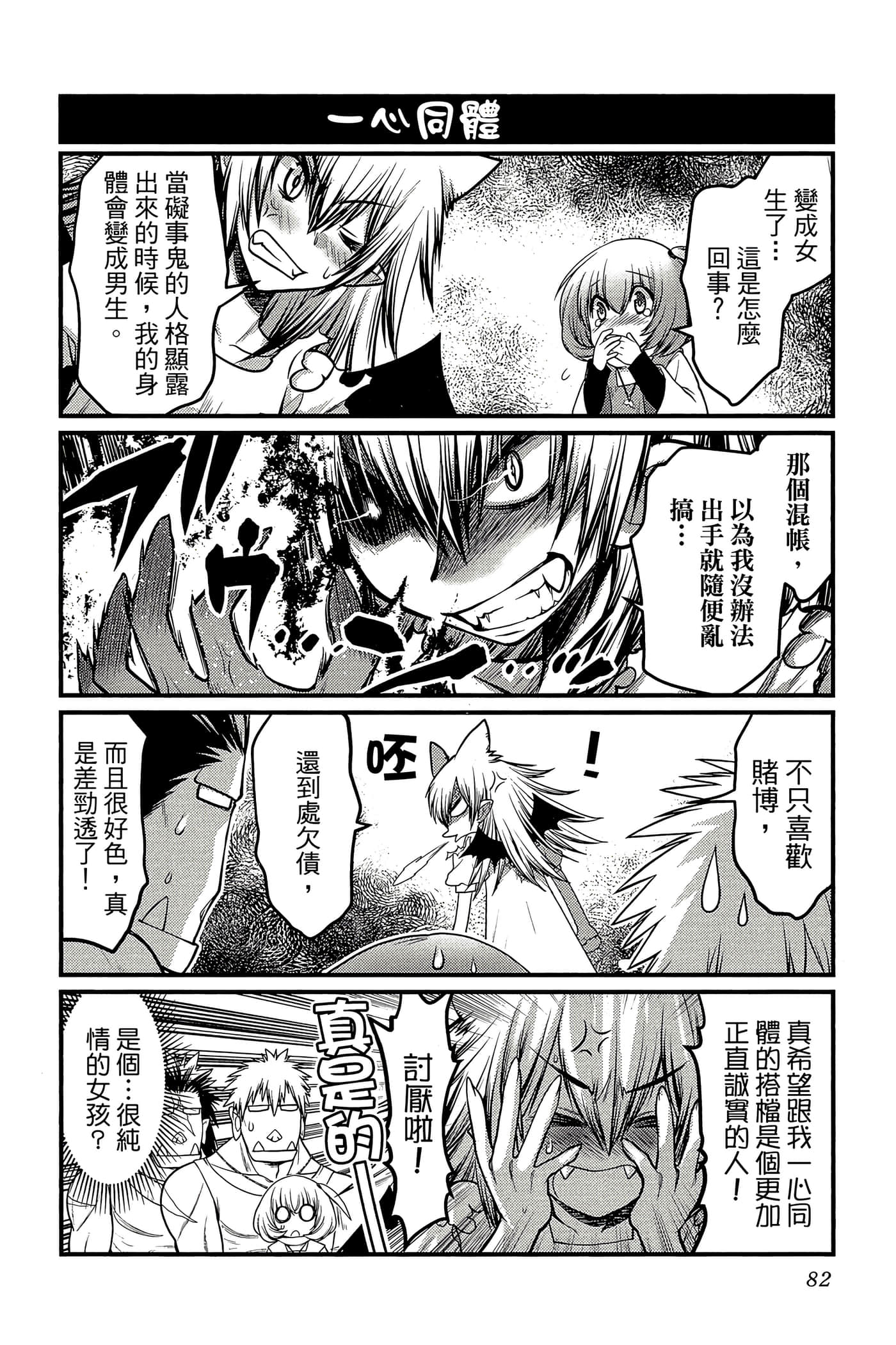 Page 83