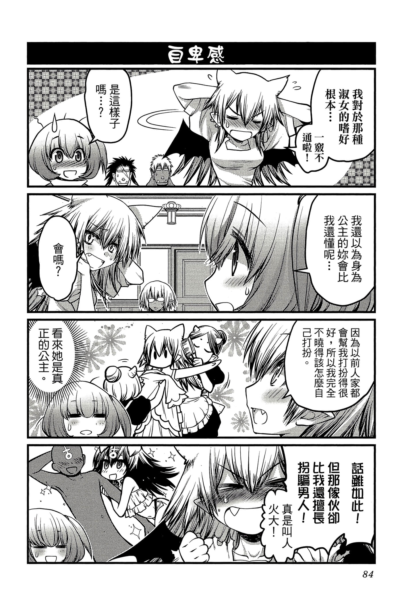 Page 85