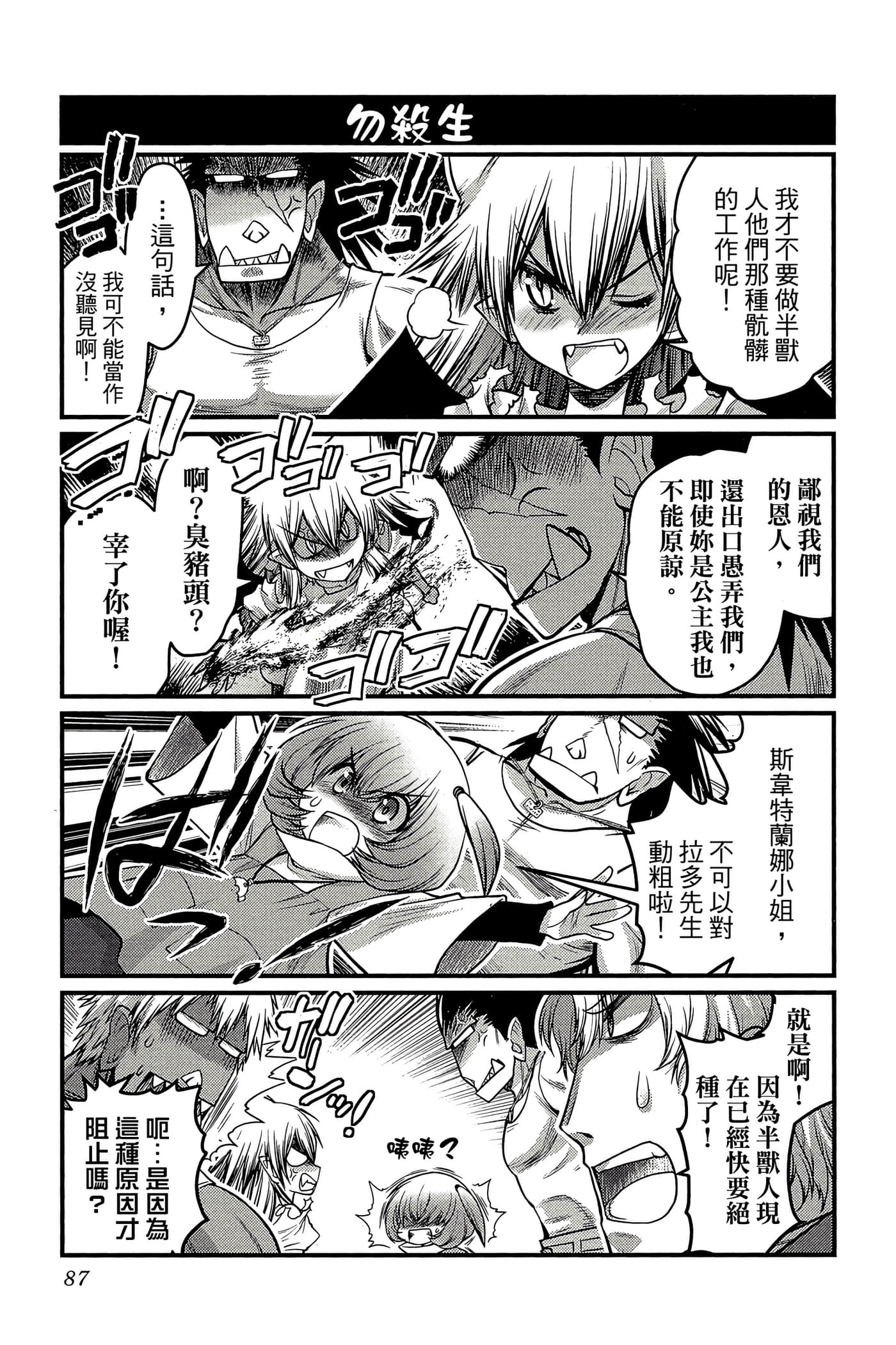 Page 88