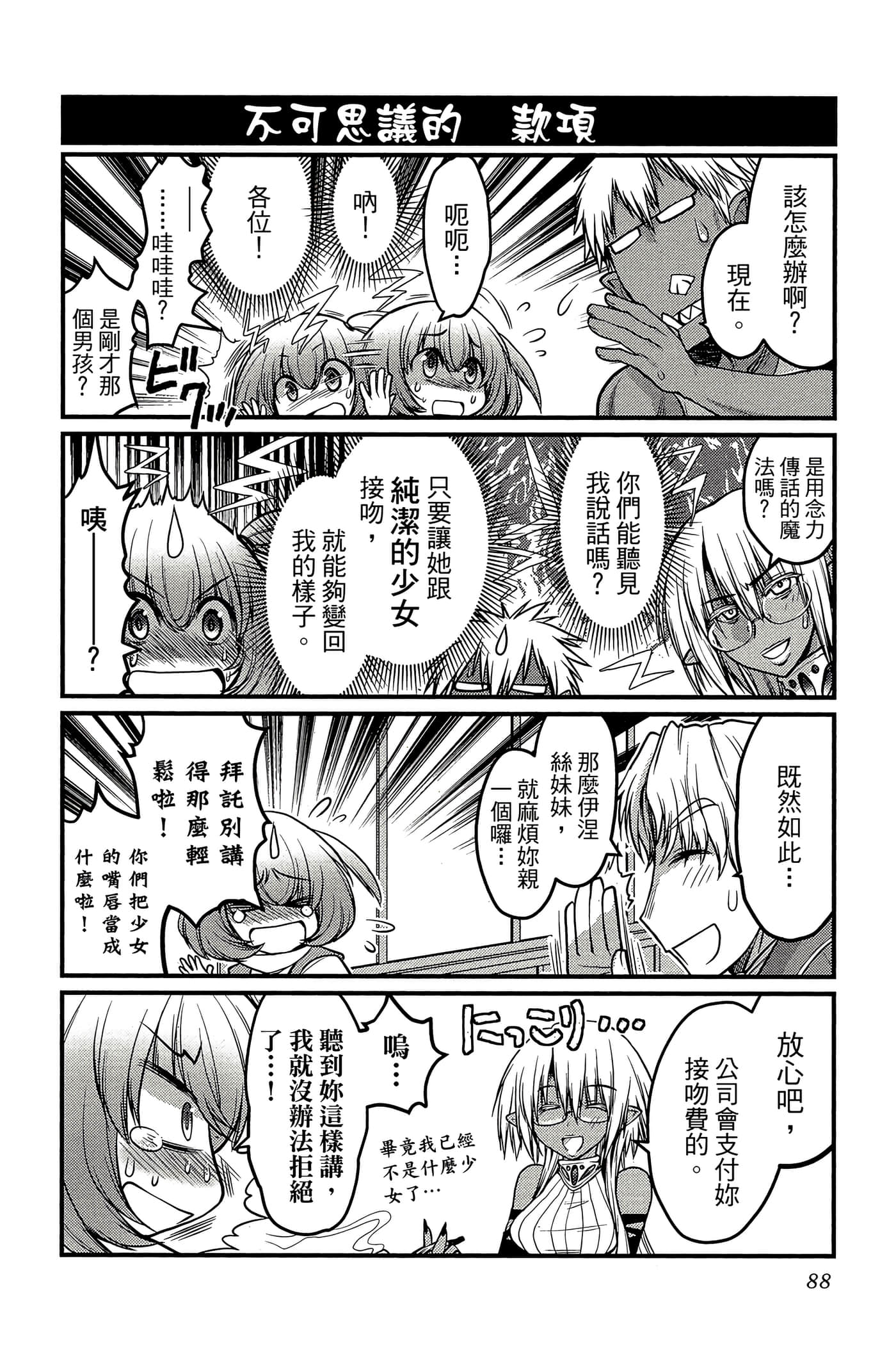 Page 89