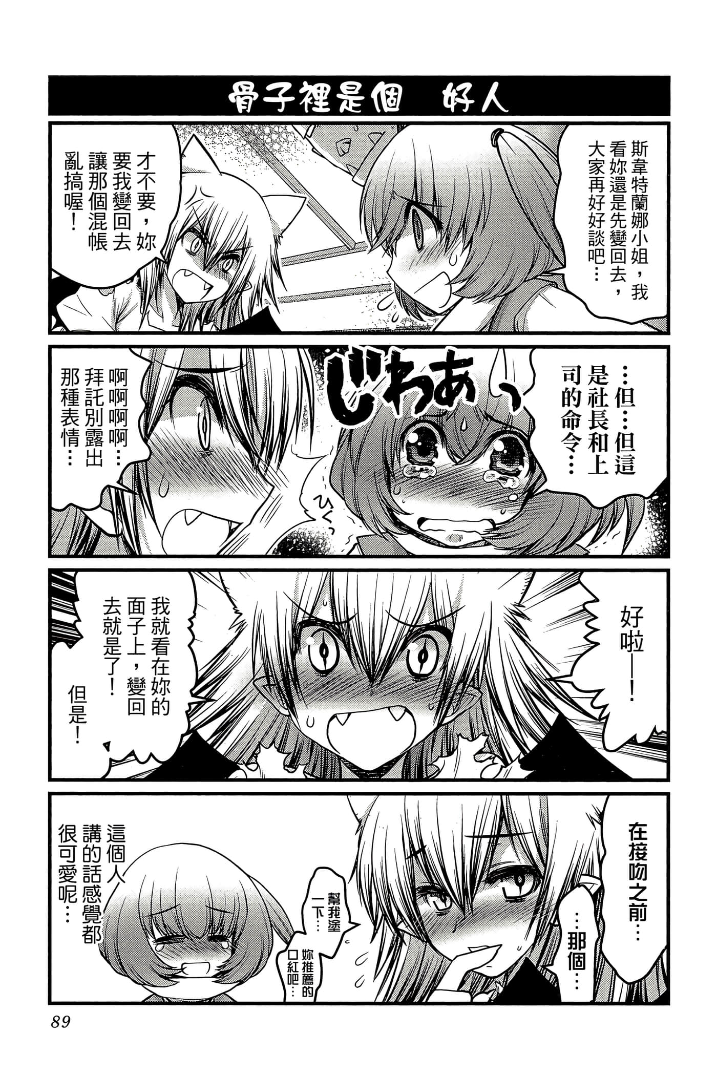 Page 90