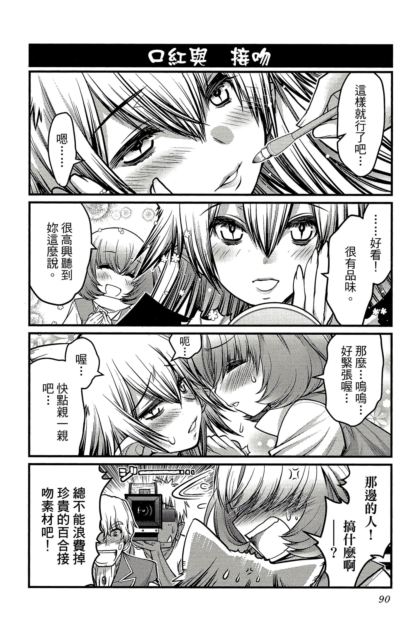 Page 91