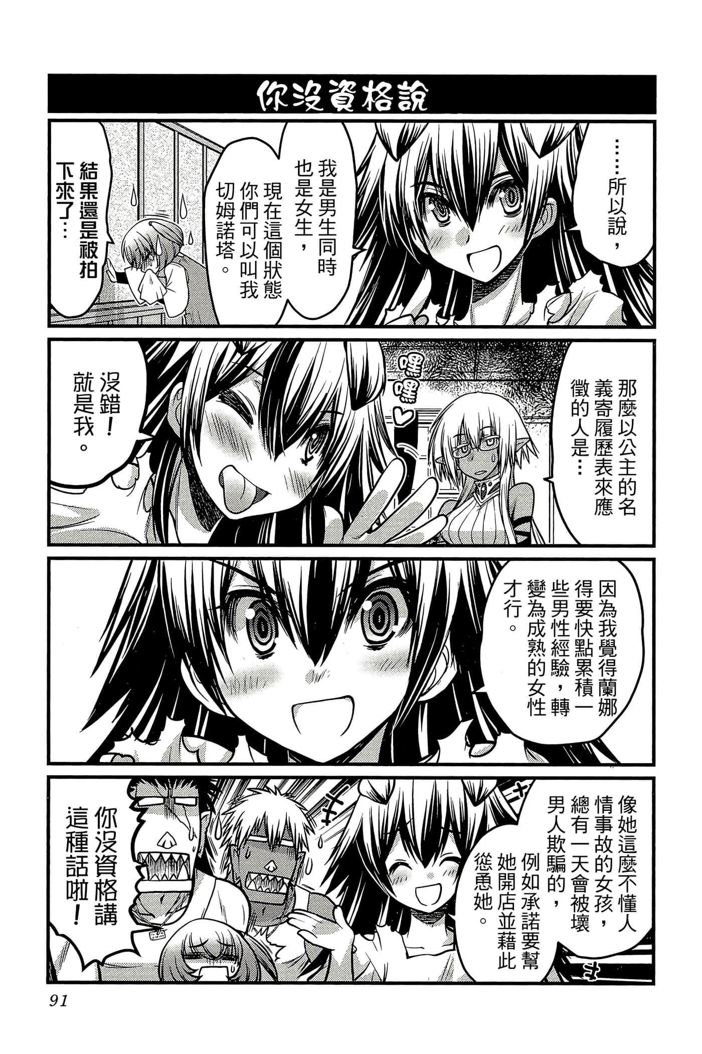 Page 92
