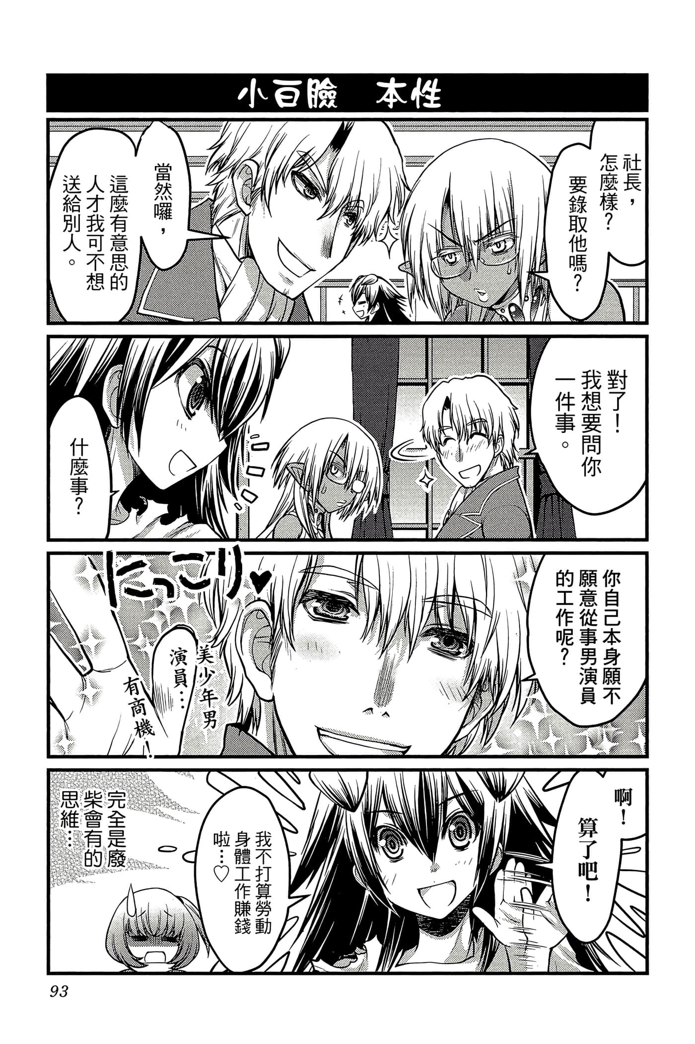 Page 94