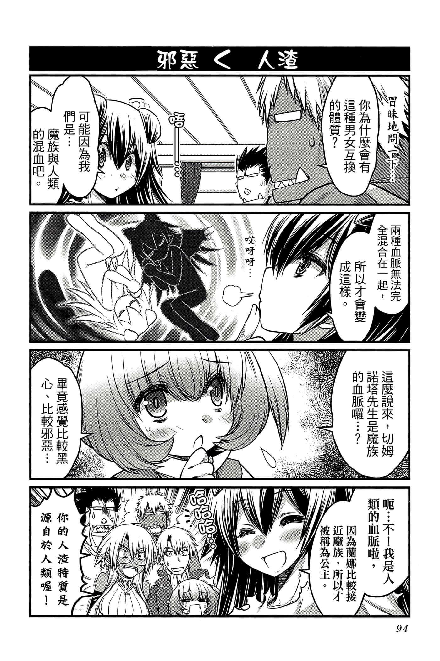 Page 95