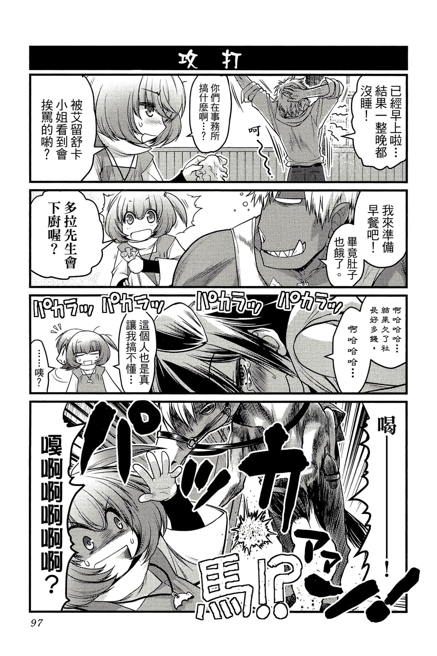 Page 98