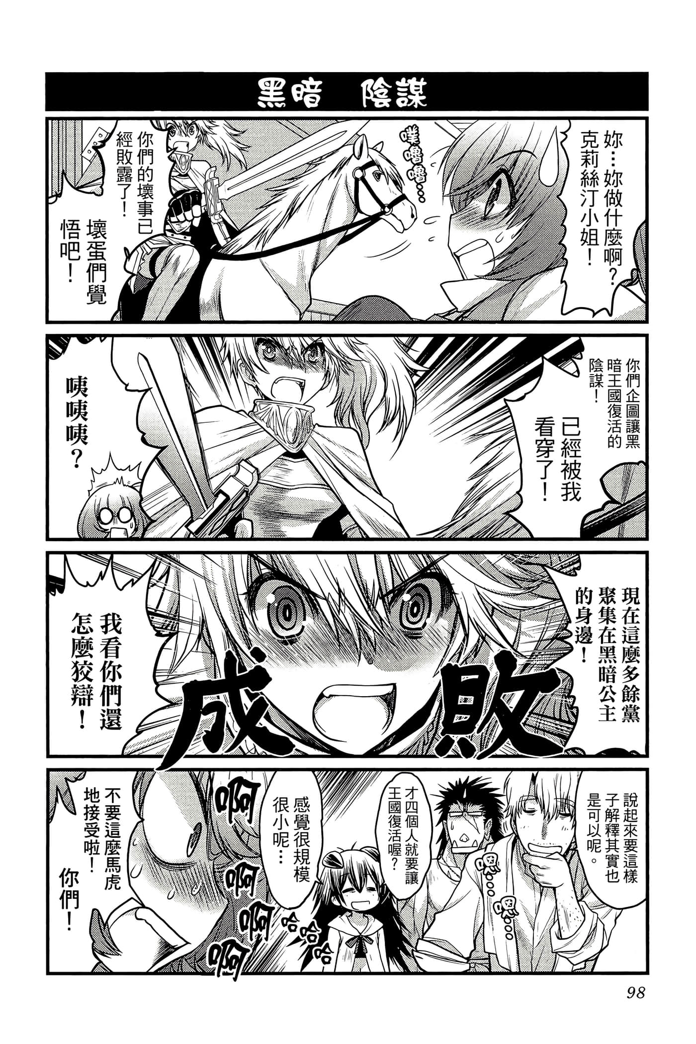 Page 99
