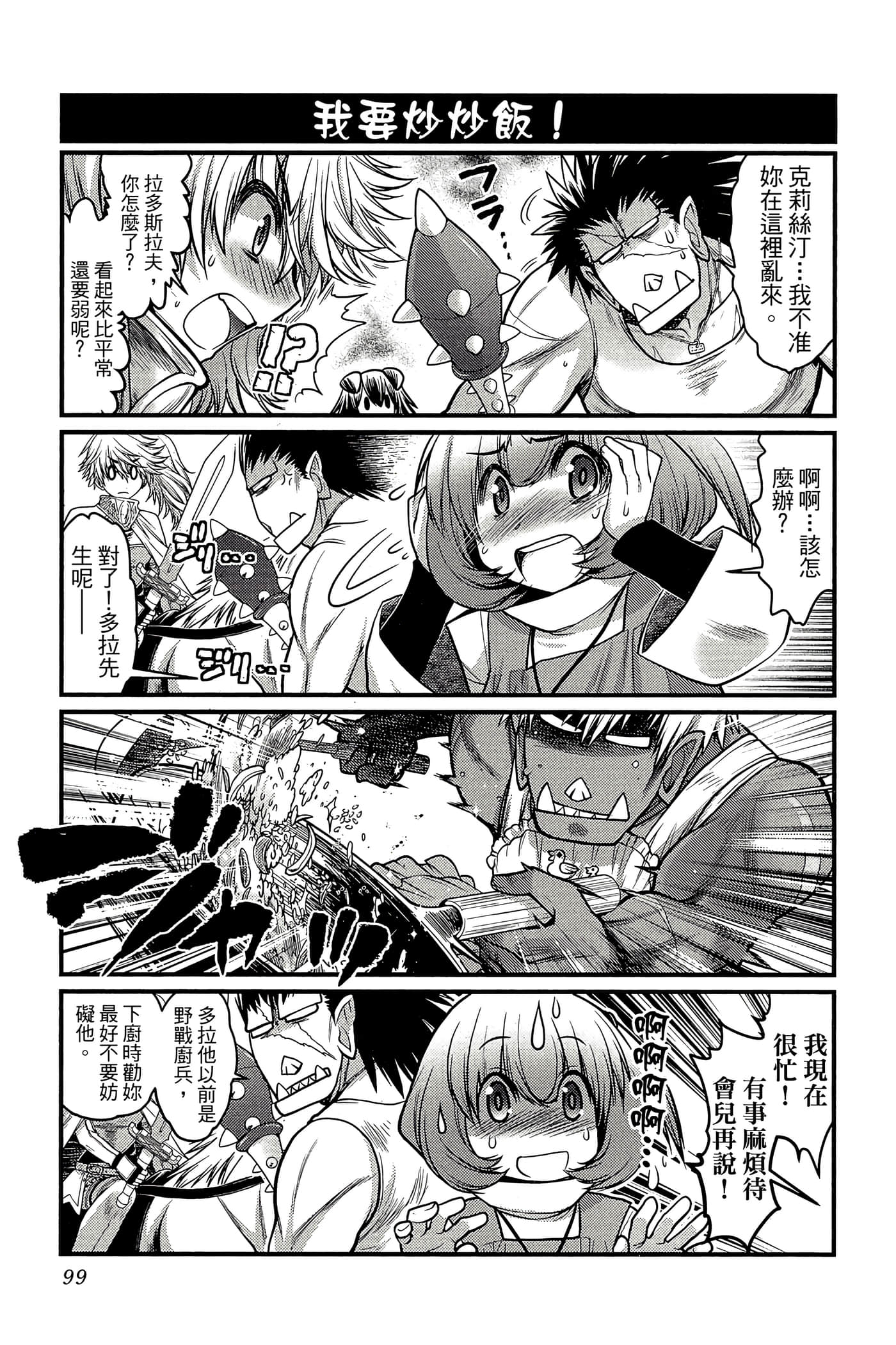Page 100