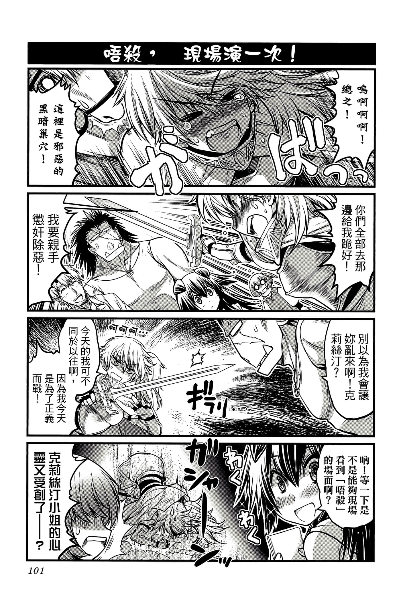Page 102