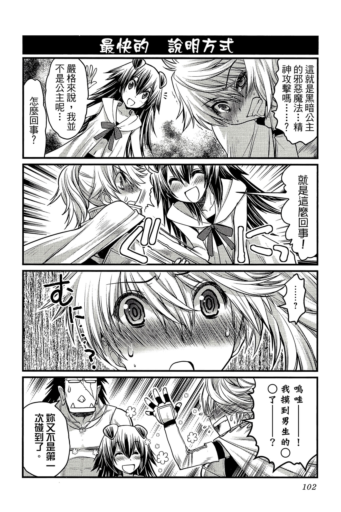 Page 103