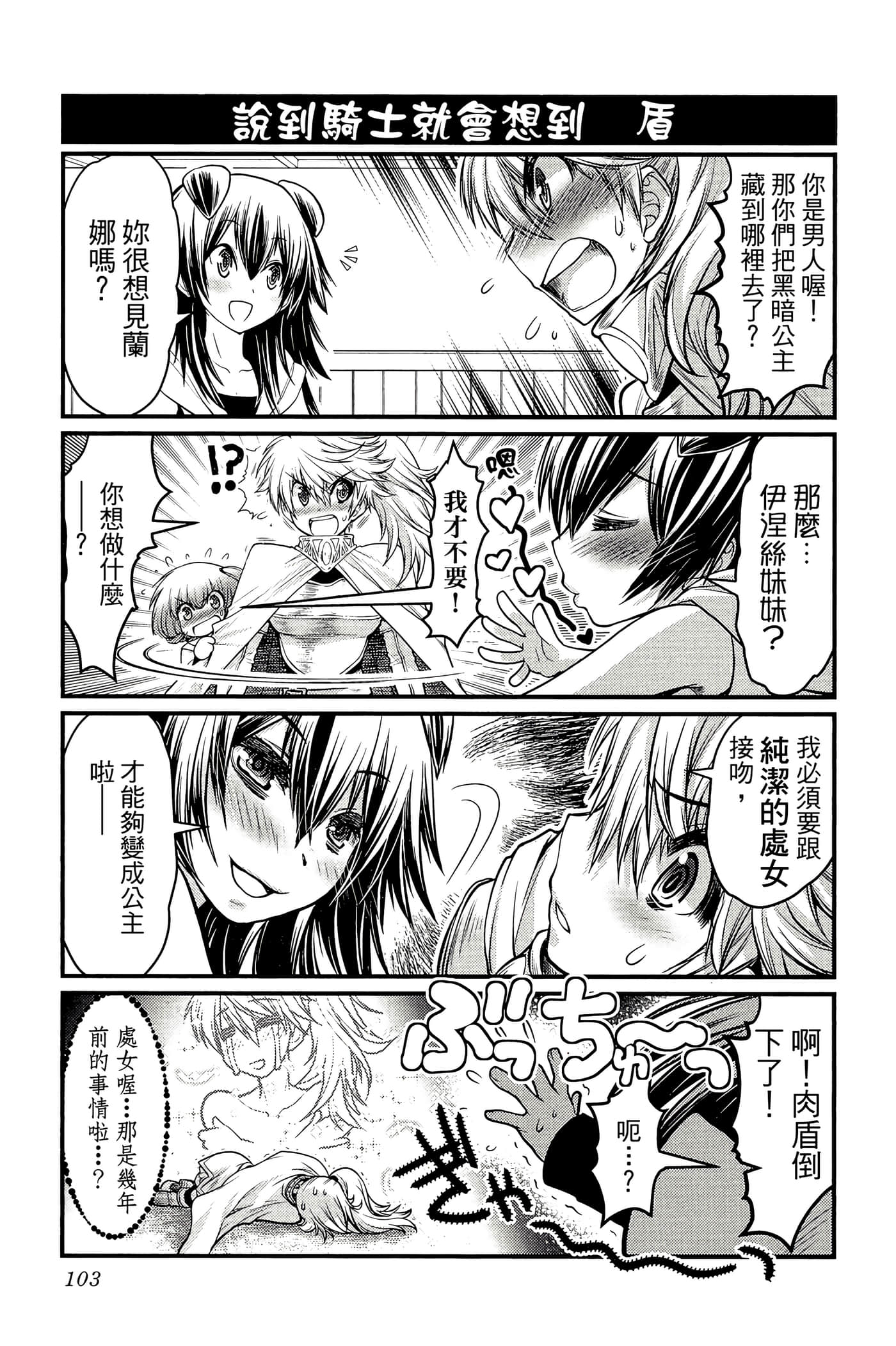 Page 104