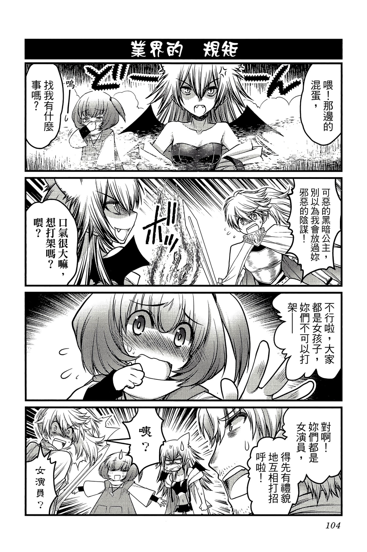 Page 105