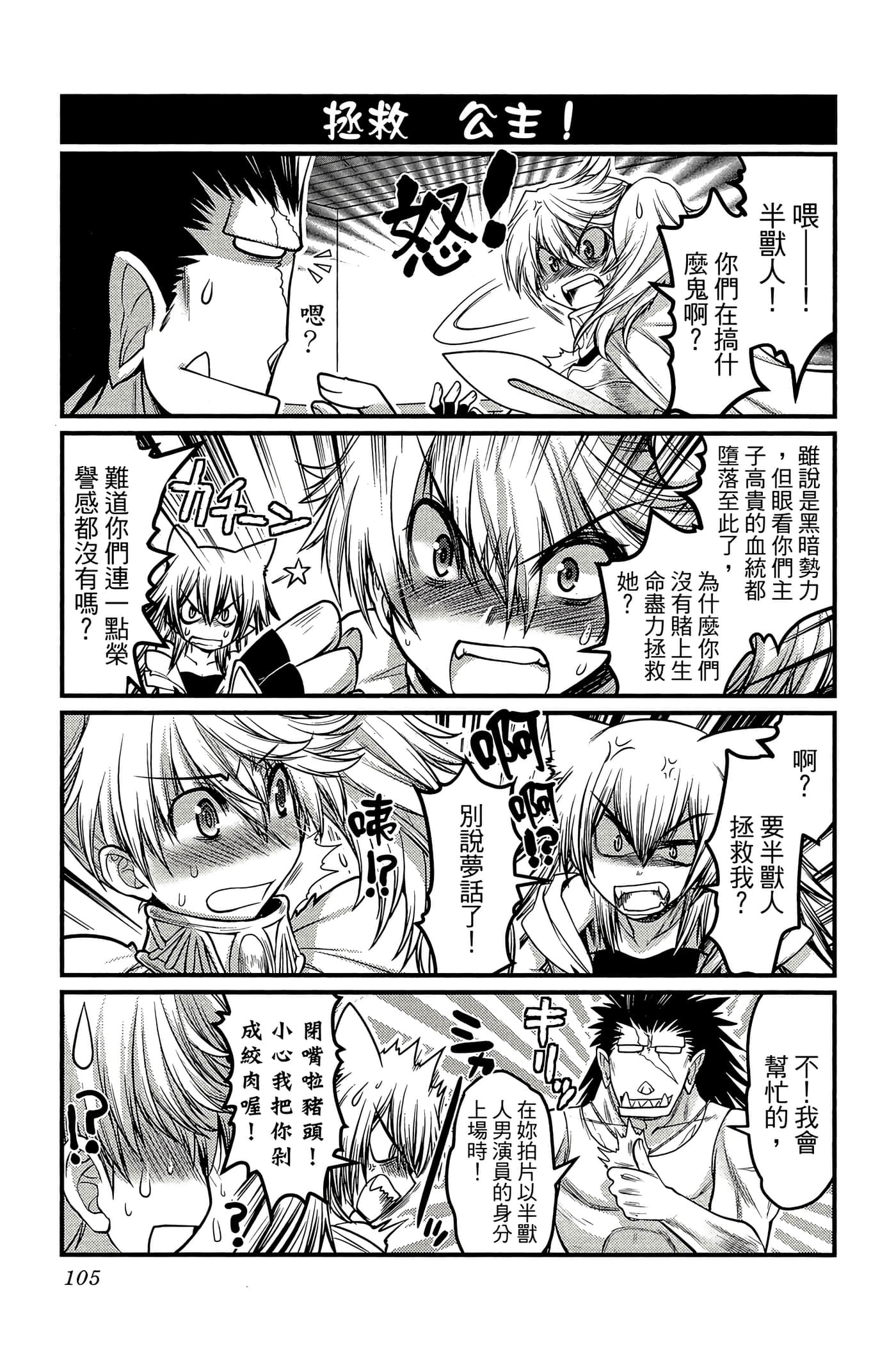 Page 106