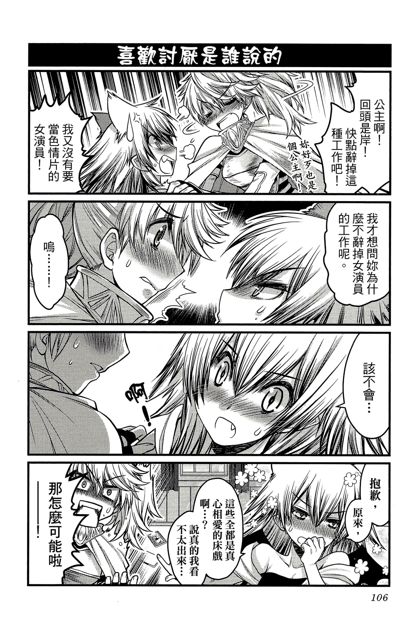 Page 107
