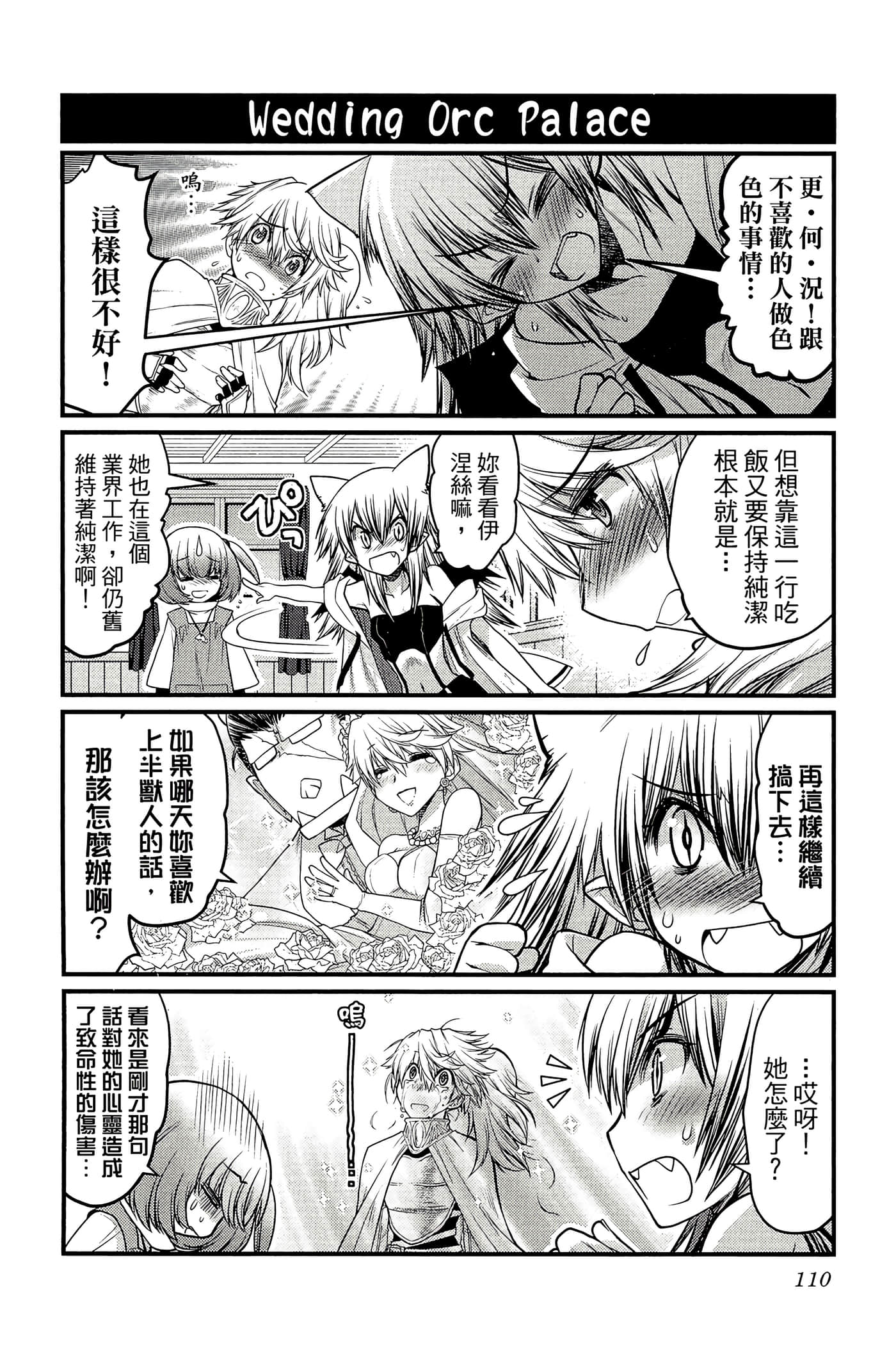 Page 111