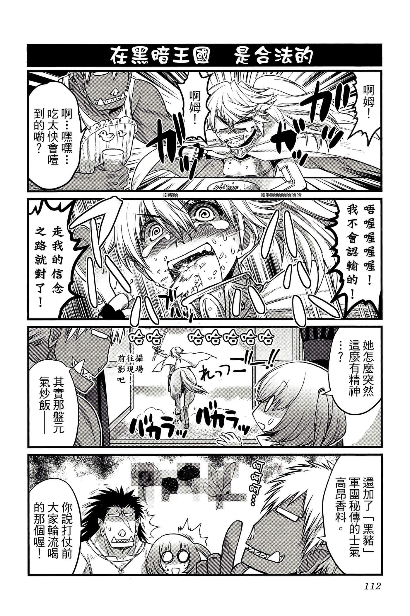 Page 113