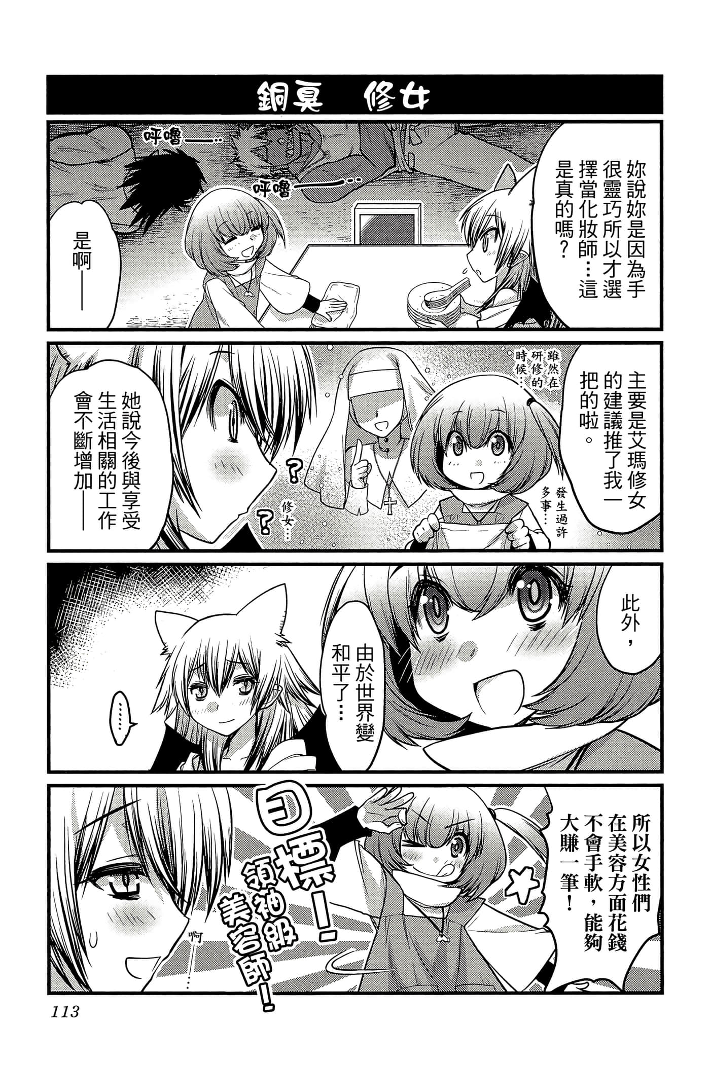 Page 114