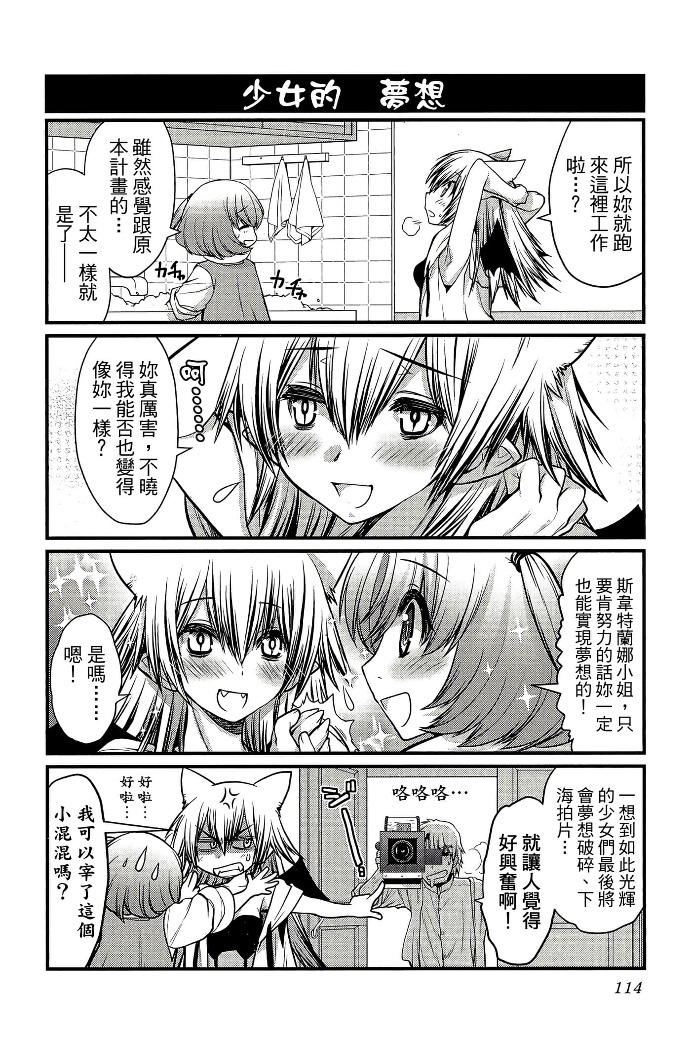 Page 115