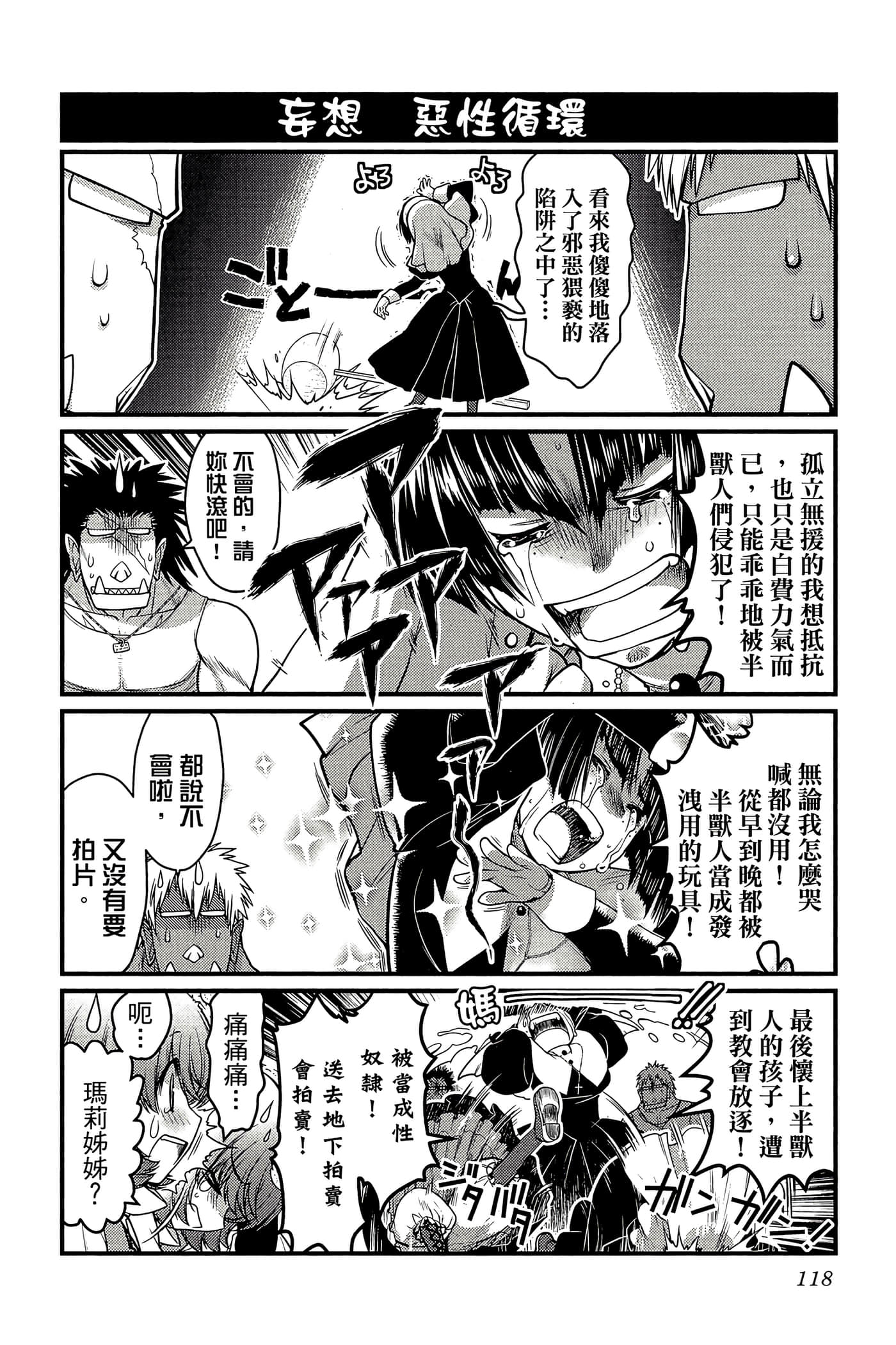 Page 119