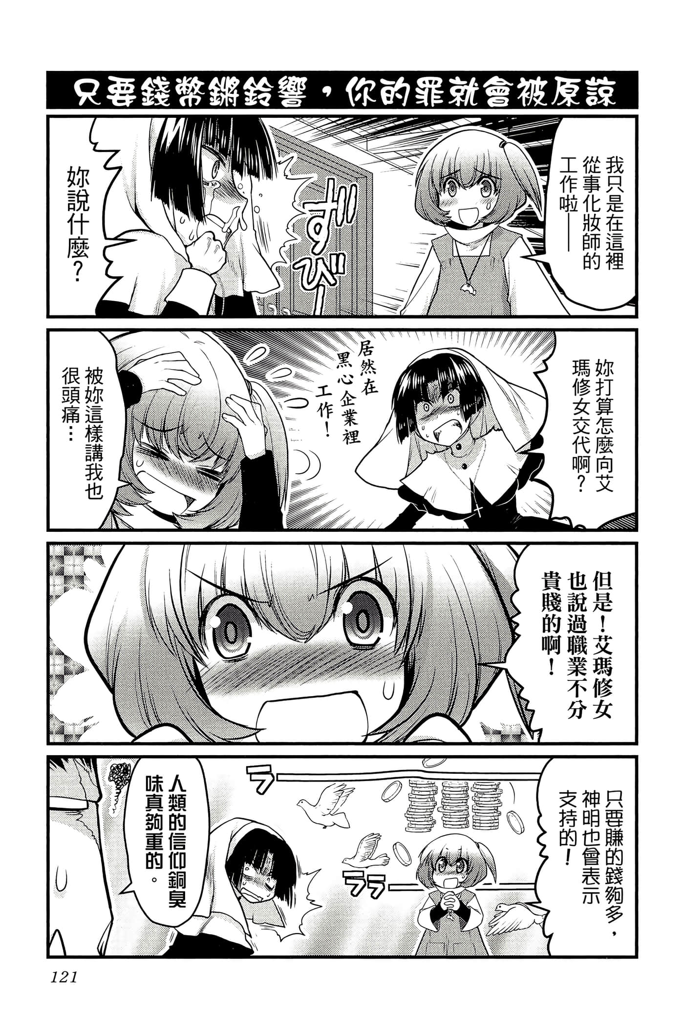 Page 122
