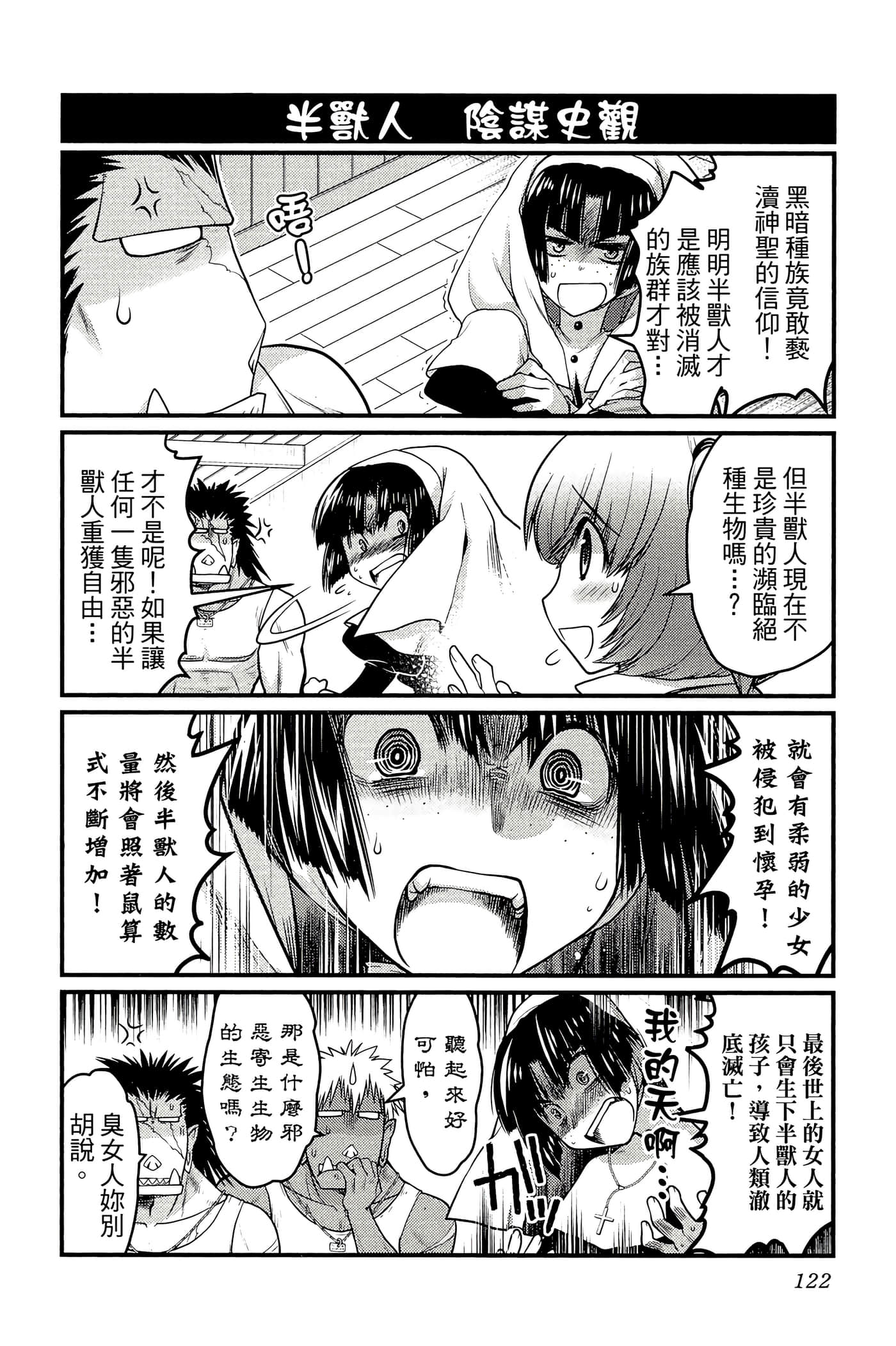 Page 123