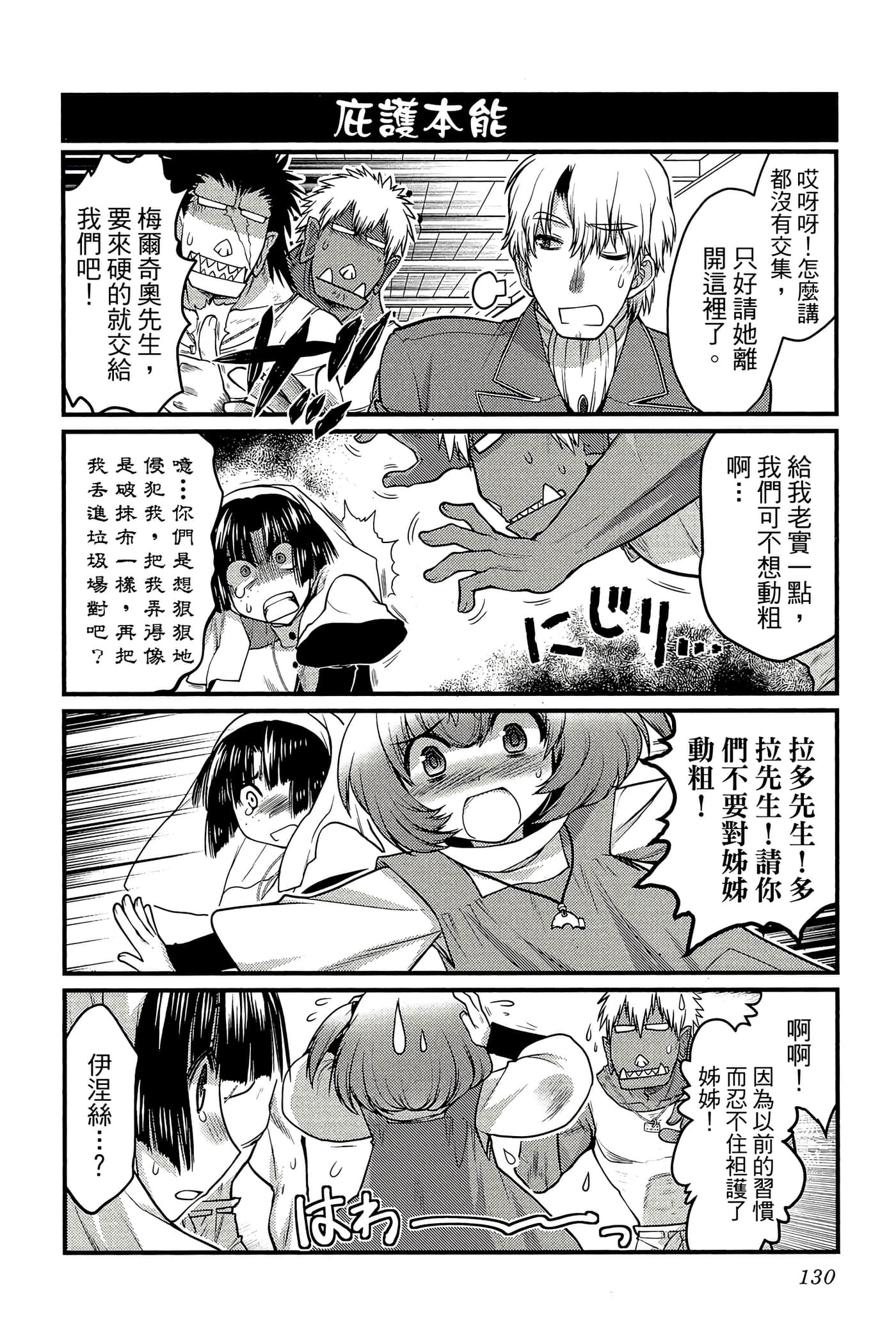 Page 131