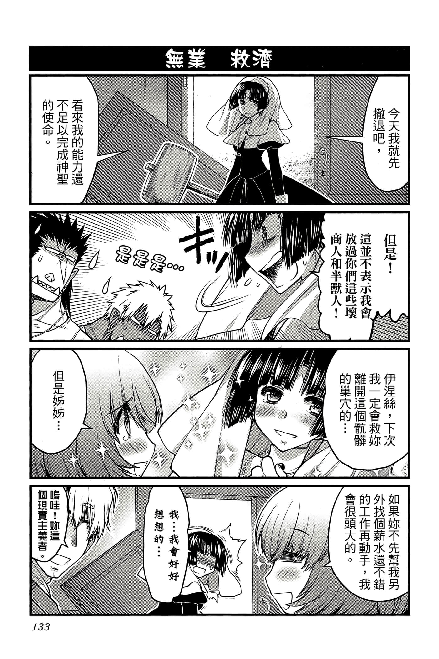 Page 134