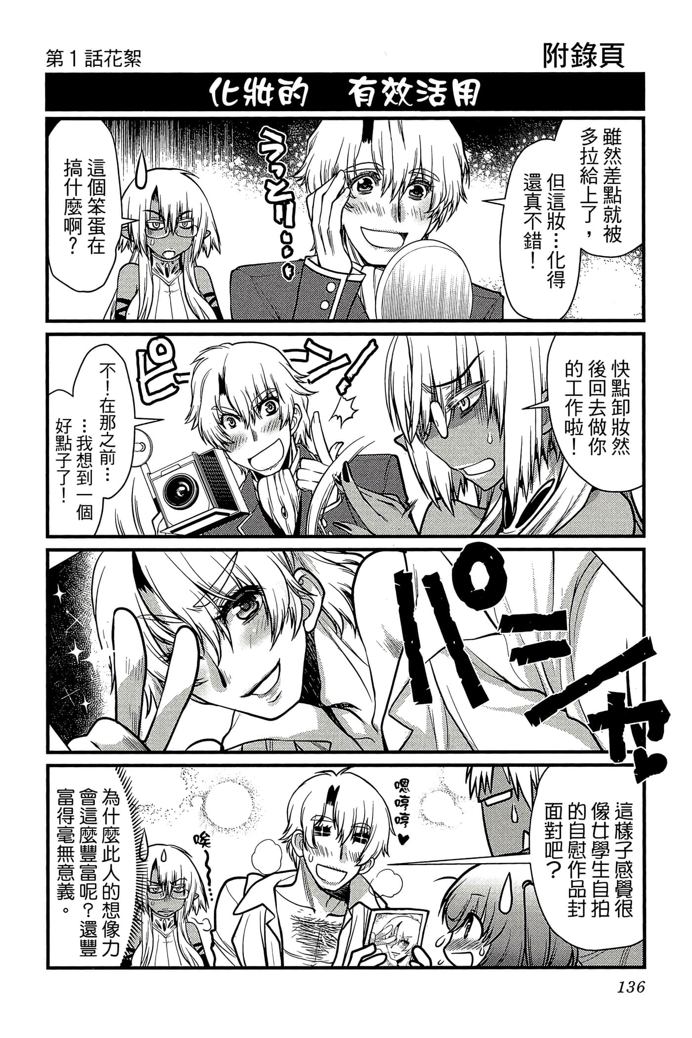Page 137
