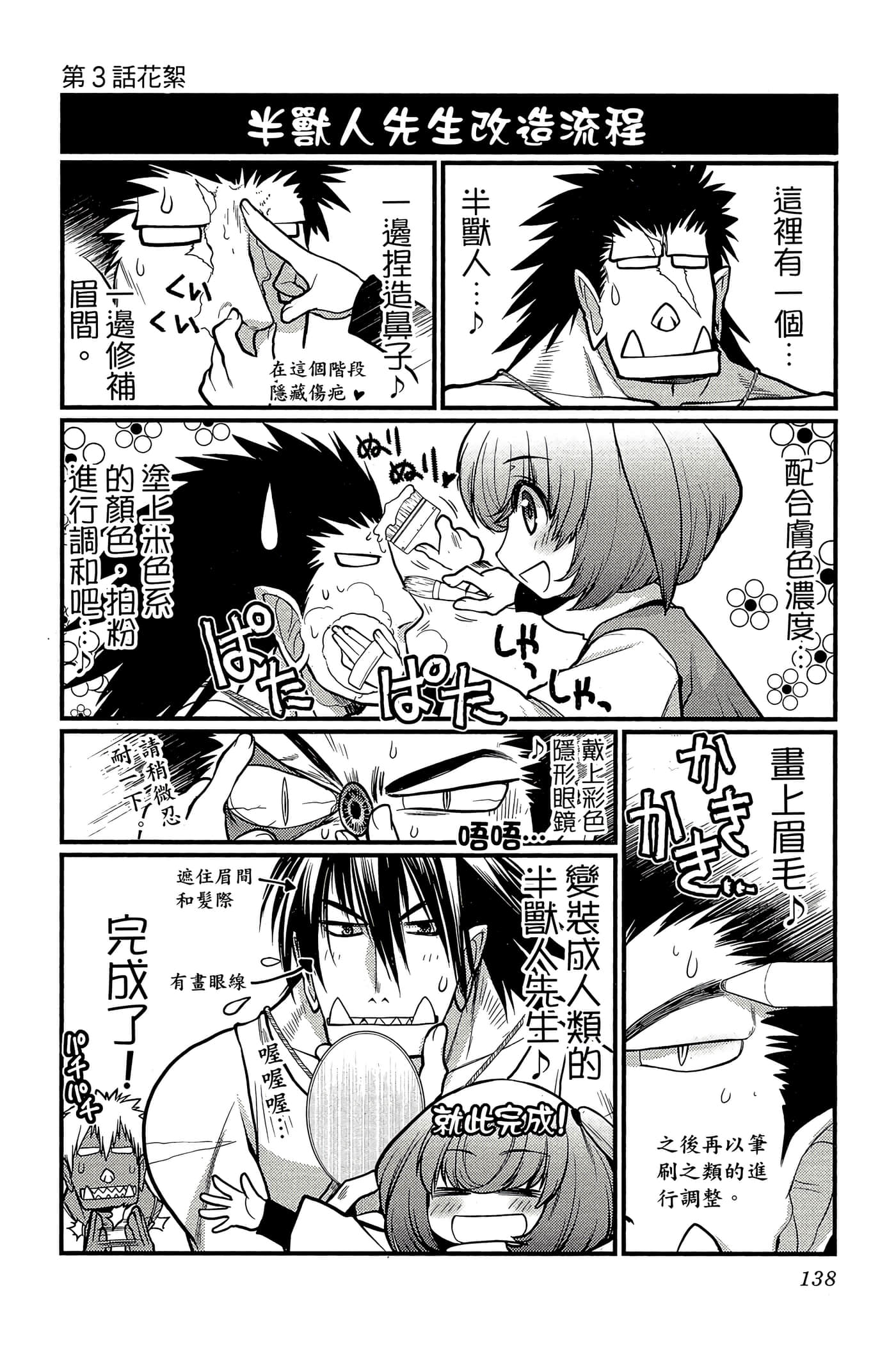 Page 139